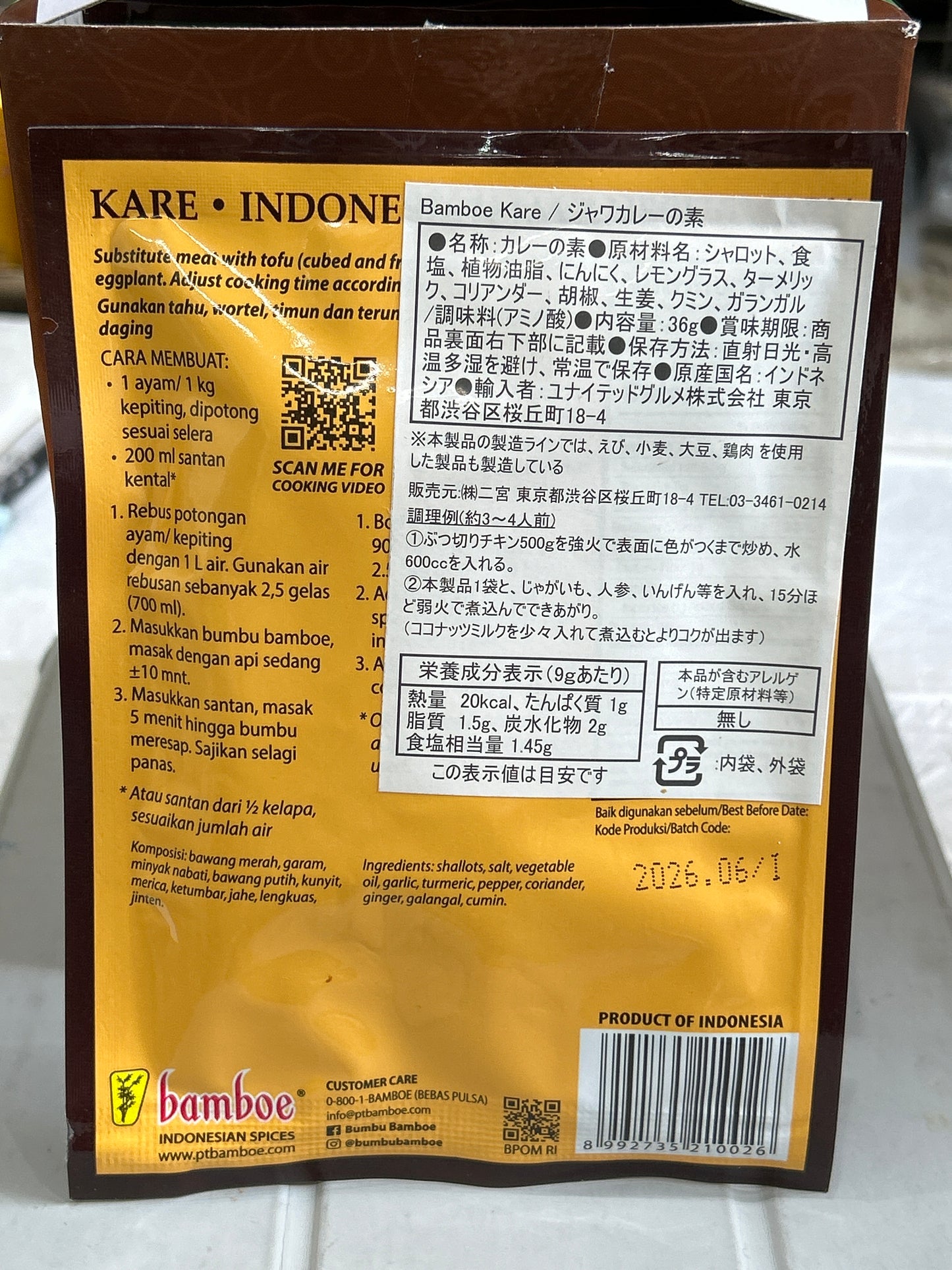 bamboe KARE カレー