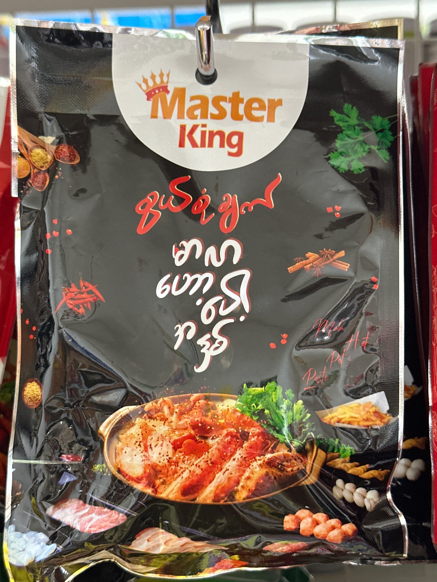 MasterKing စွယ်စုံချက် မာလာ ဟော့ပေါ့အနှစ် (100g)