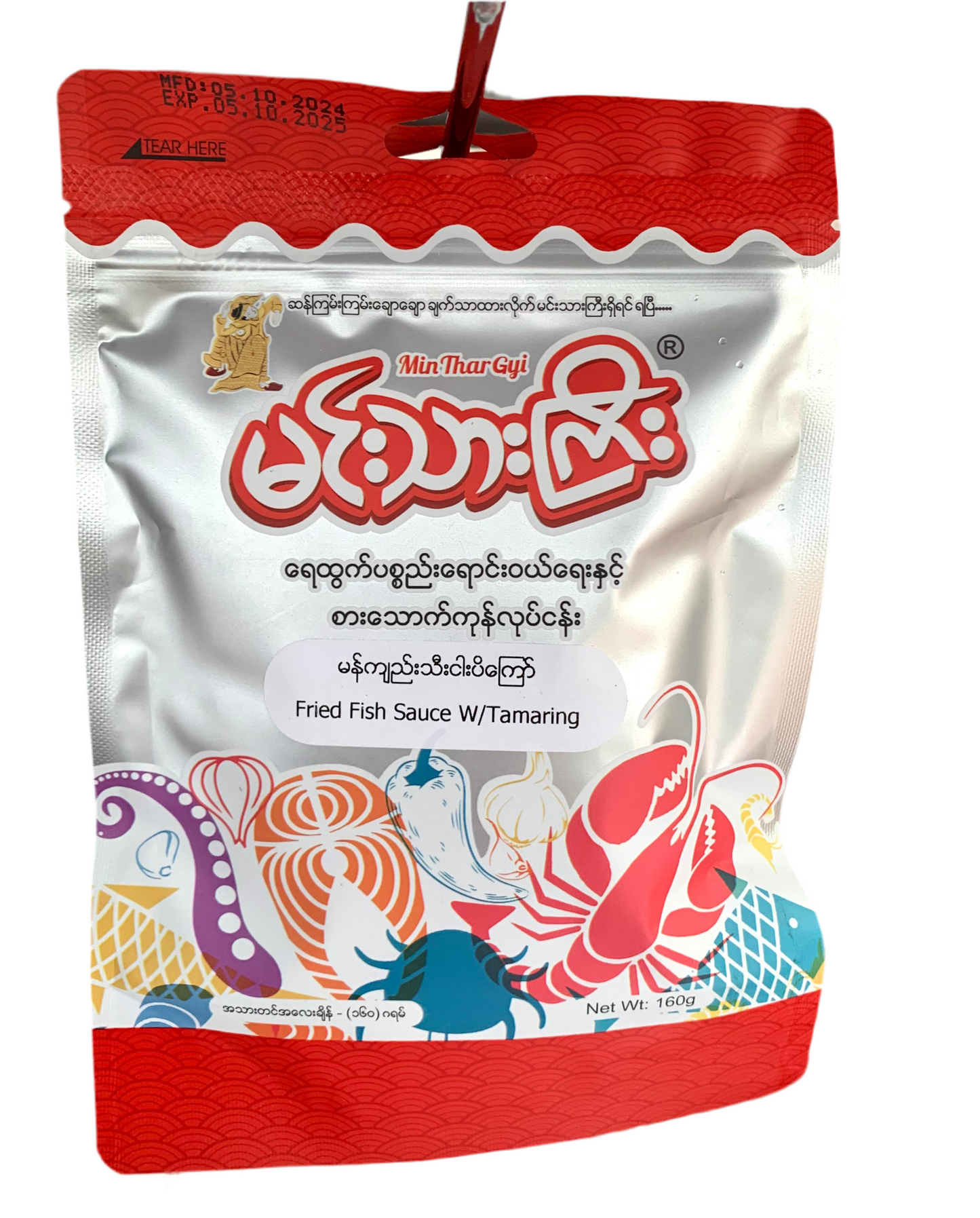 မင်းသားကြီး မန်ကျည်းသီးငါးပိကြော်