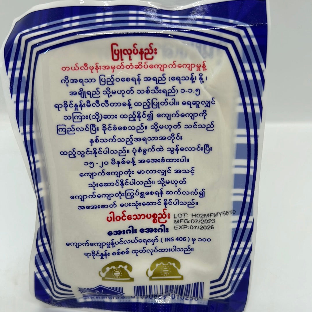တယ်လီဖုန်းတံဆိပ် Agar Agar Powder (25g)