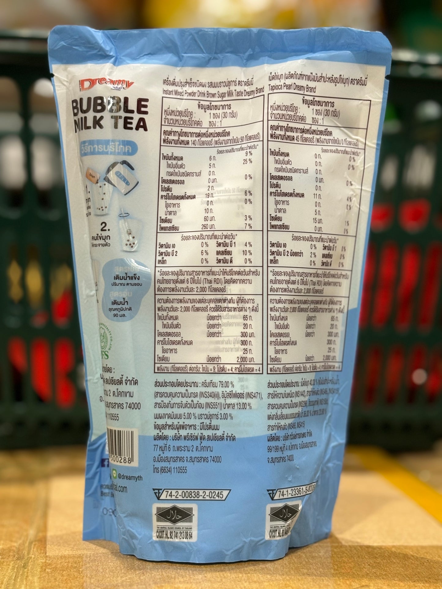 DREAMY Bubble Milk Brown Sugar Flavor (Blue)