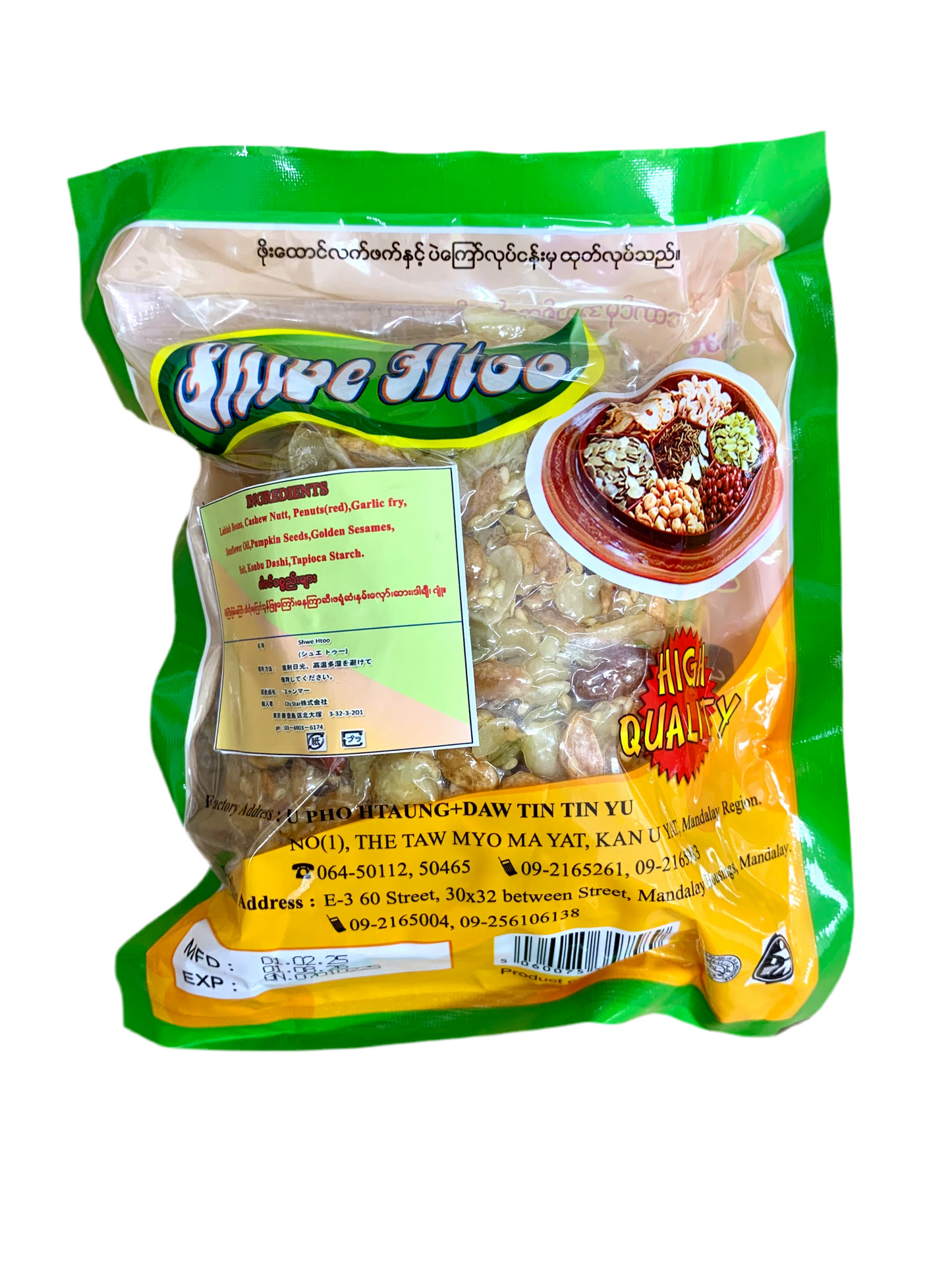 ရွှေထူး အထူးထုတ်နှစ်ပြန်ကြော်