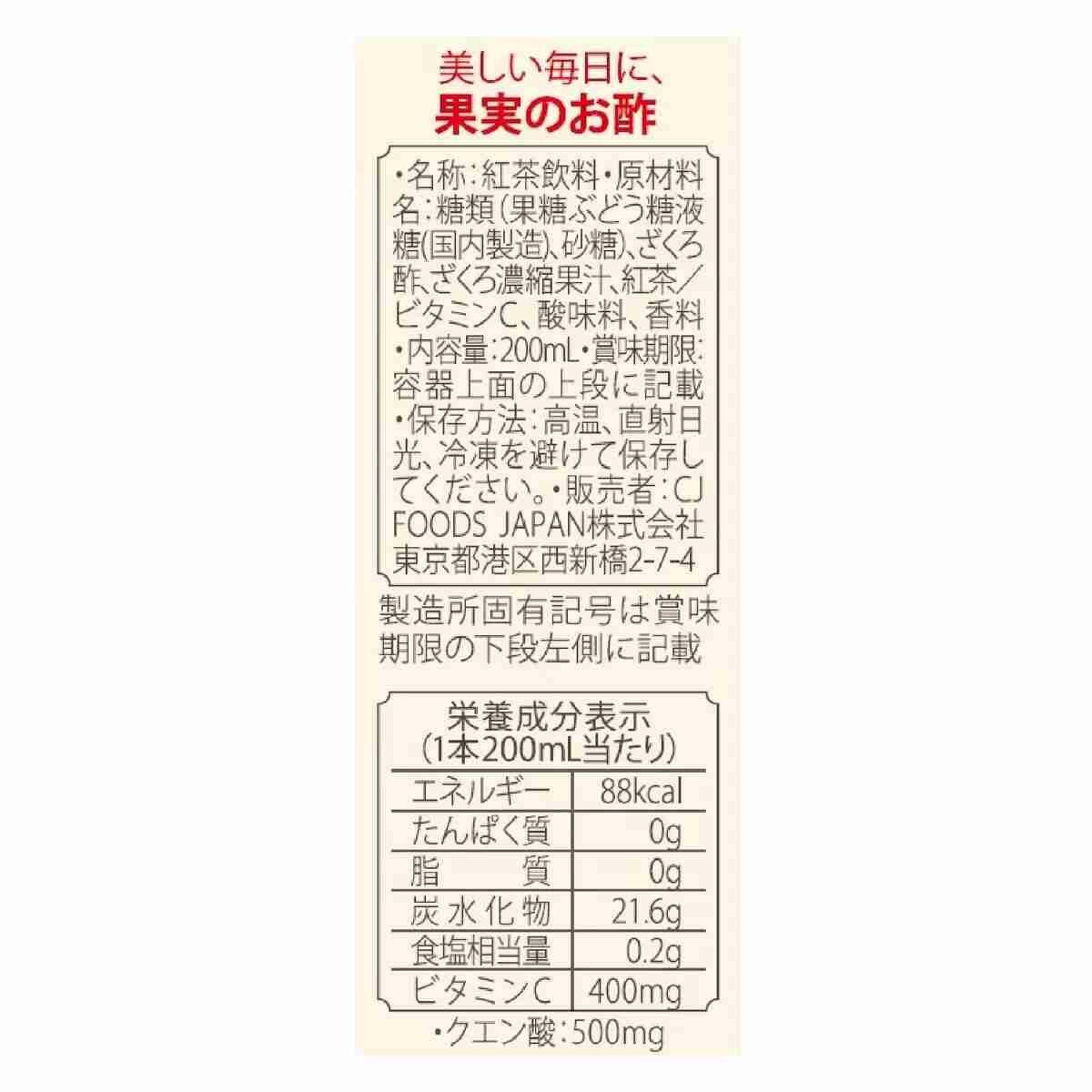 Pomegranate Vinegar Drink (သလဲသီးရေနွေးကြမ်း)