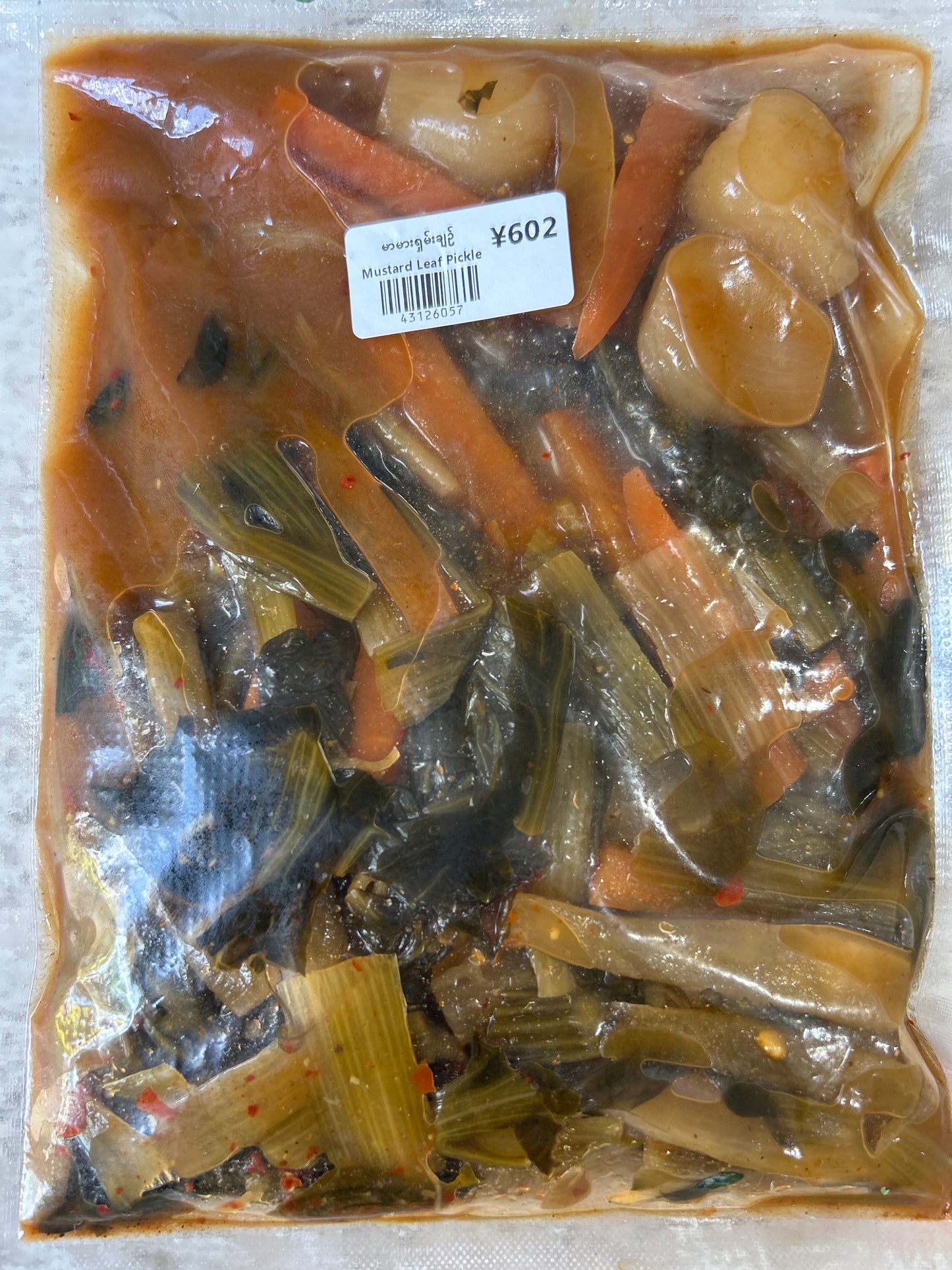 မာမားရှမ်းချဉ် Mustard Leaf Pickle