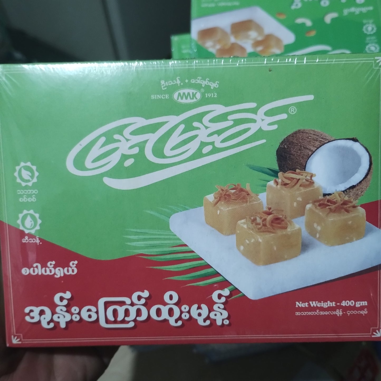 မြင့်မြင့်ခင် ထိုးမုန့် / လမုန့်