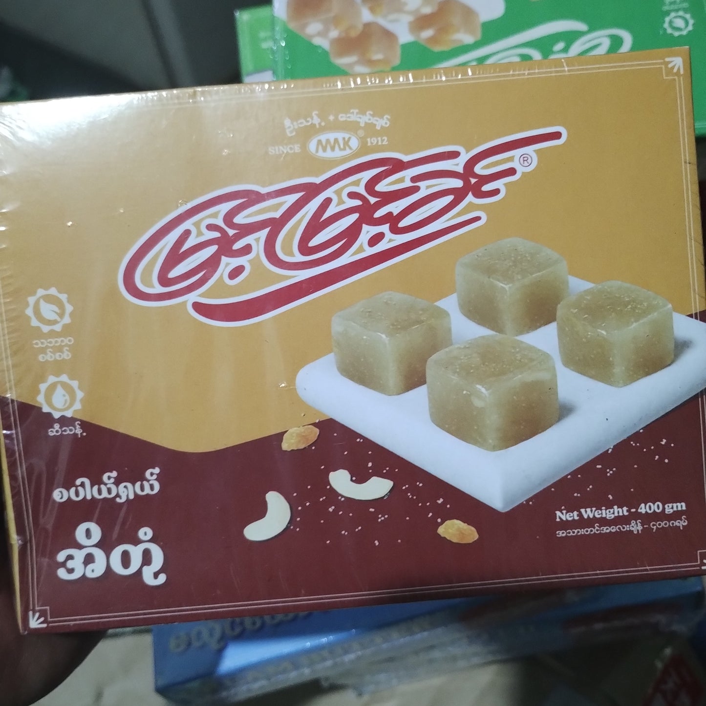 မြင့်မြင့်ခင် ထိုးမုန့် / လမုန့်