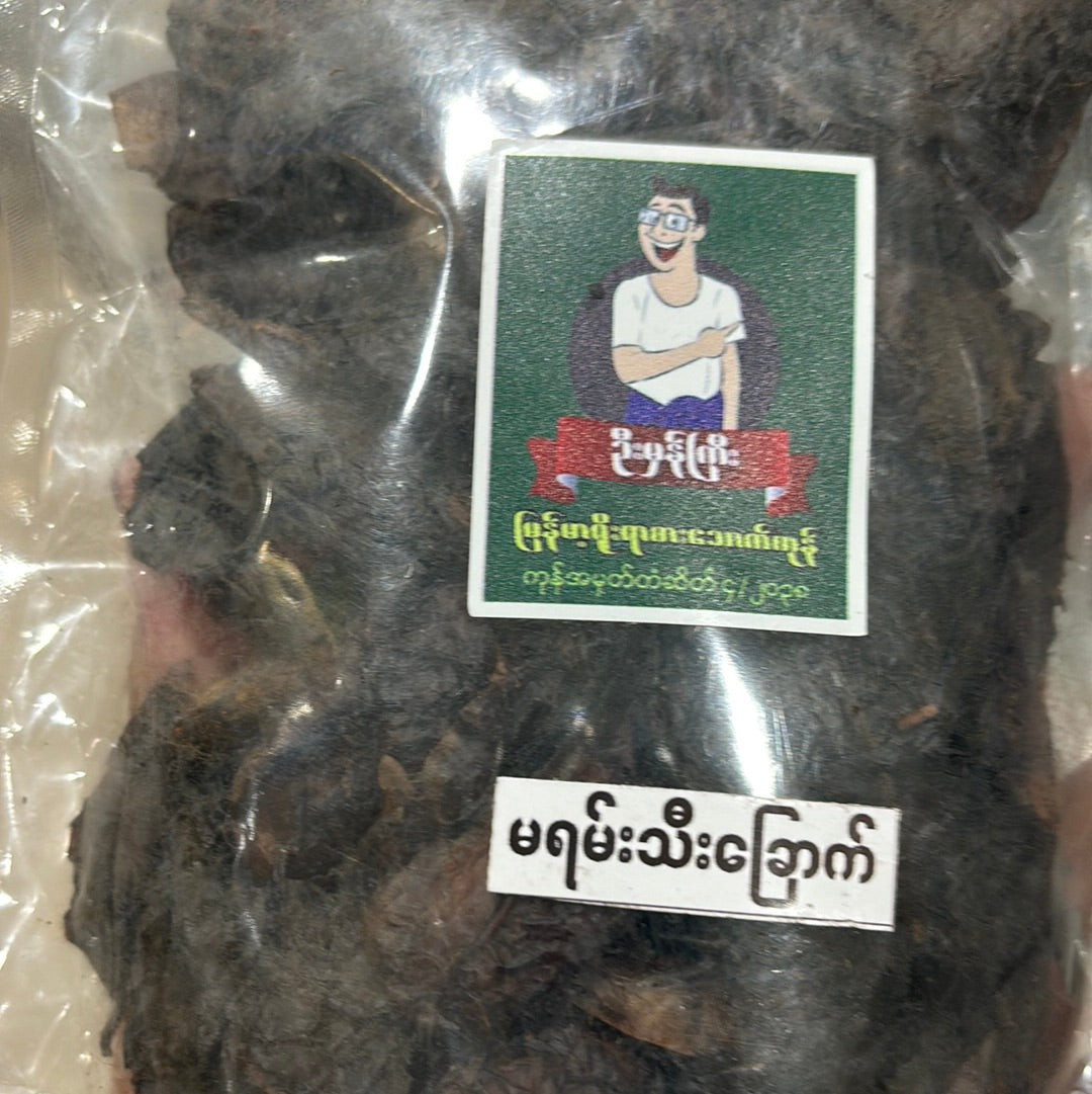 ဦးမှန်ကြီး မရမ်းသီးခြောက်