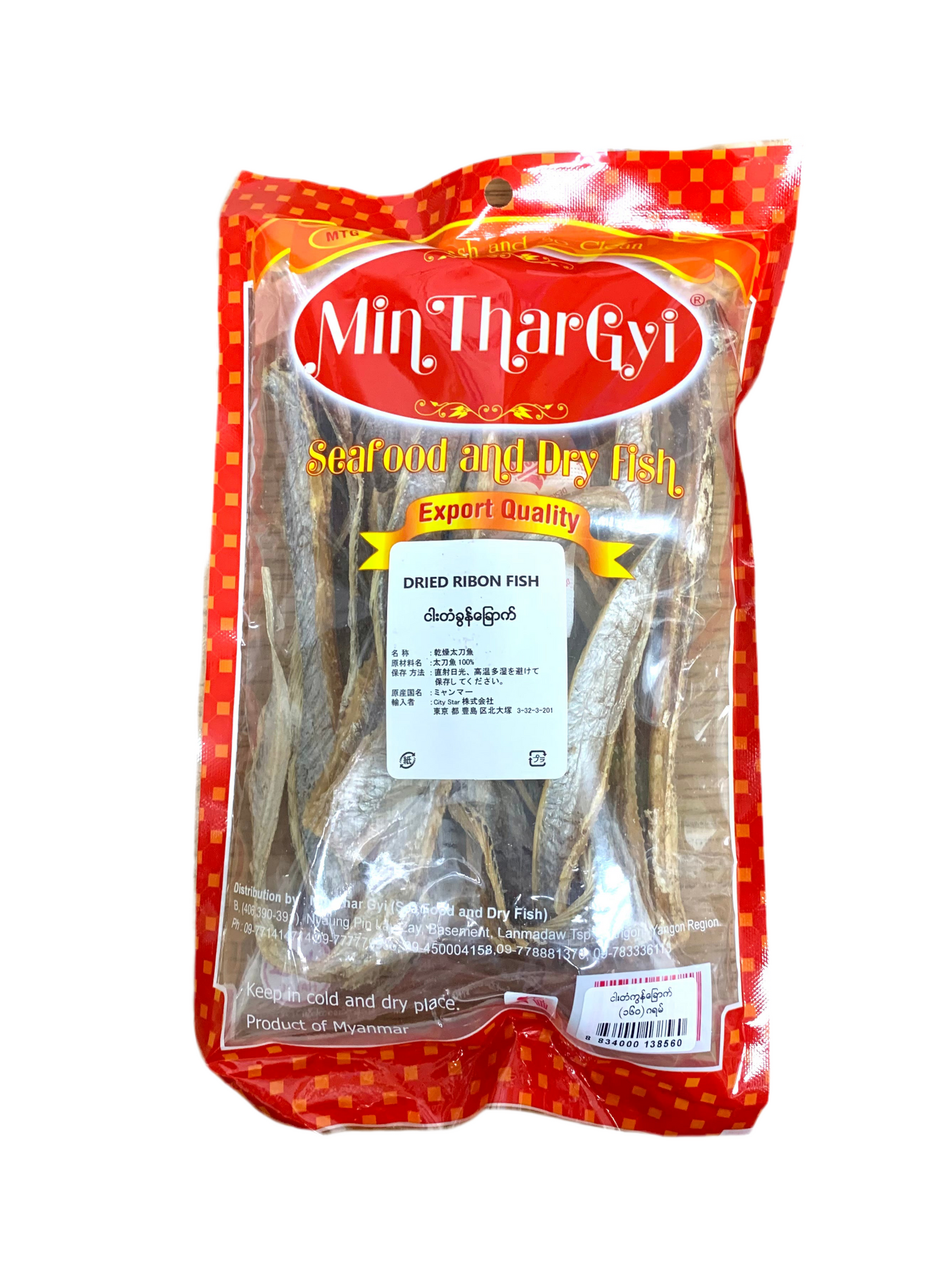 မင်းသားကြီး ငါးတံခွန်ခြောက်