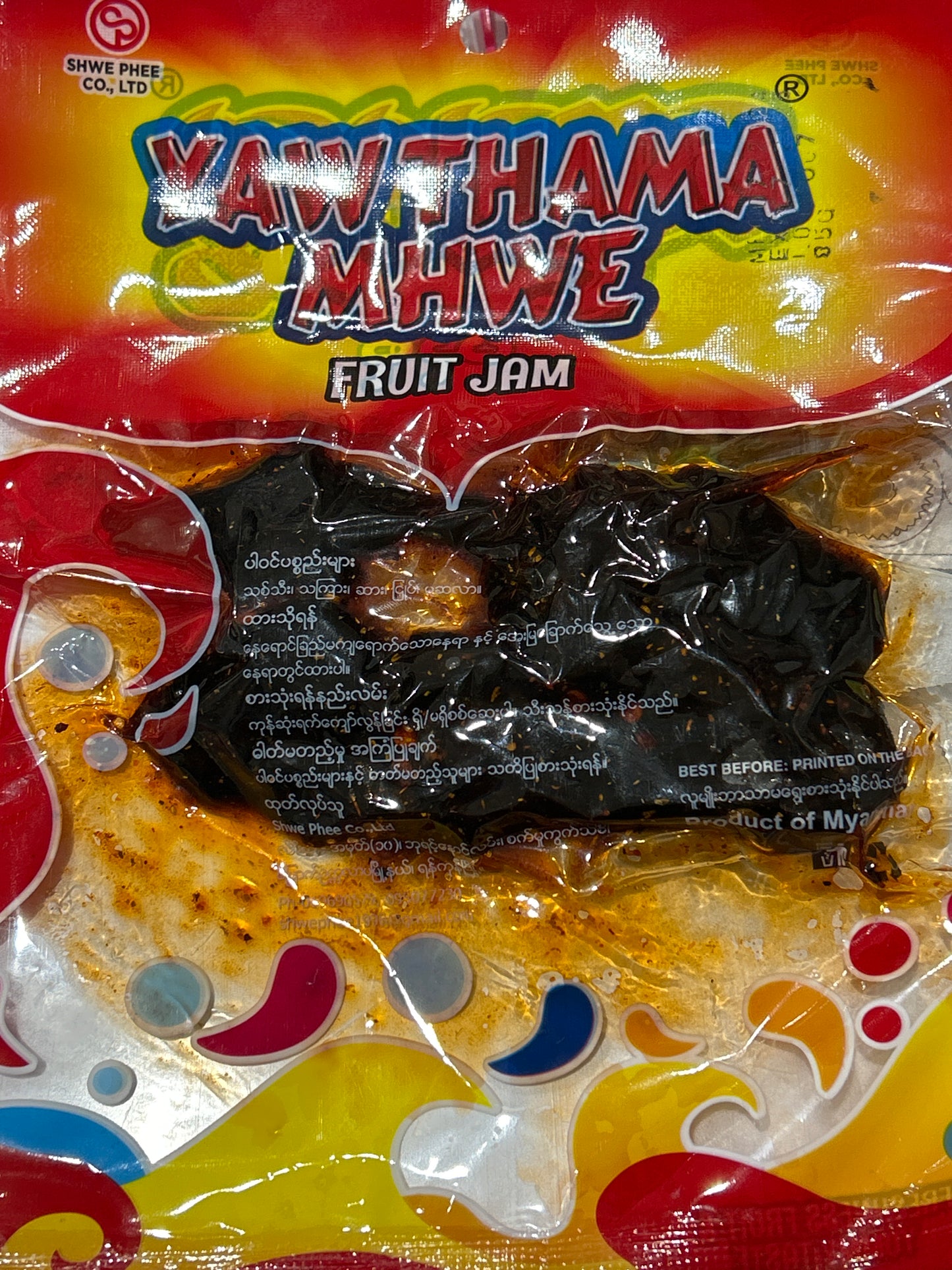 ရောသမမွှေ အစေ့လွတ်ဇီးယို