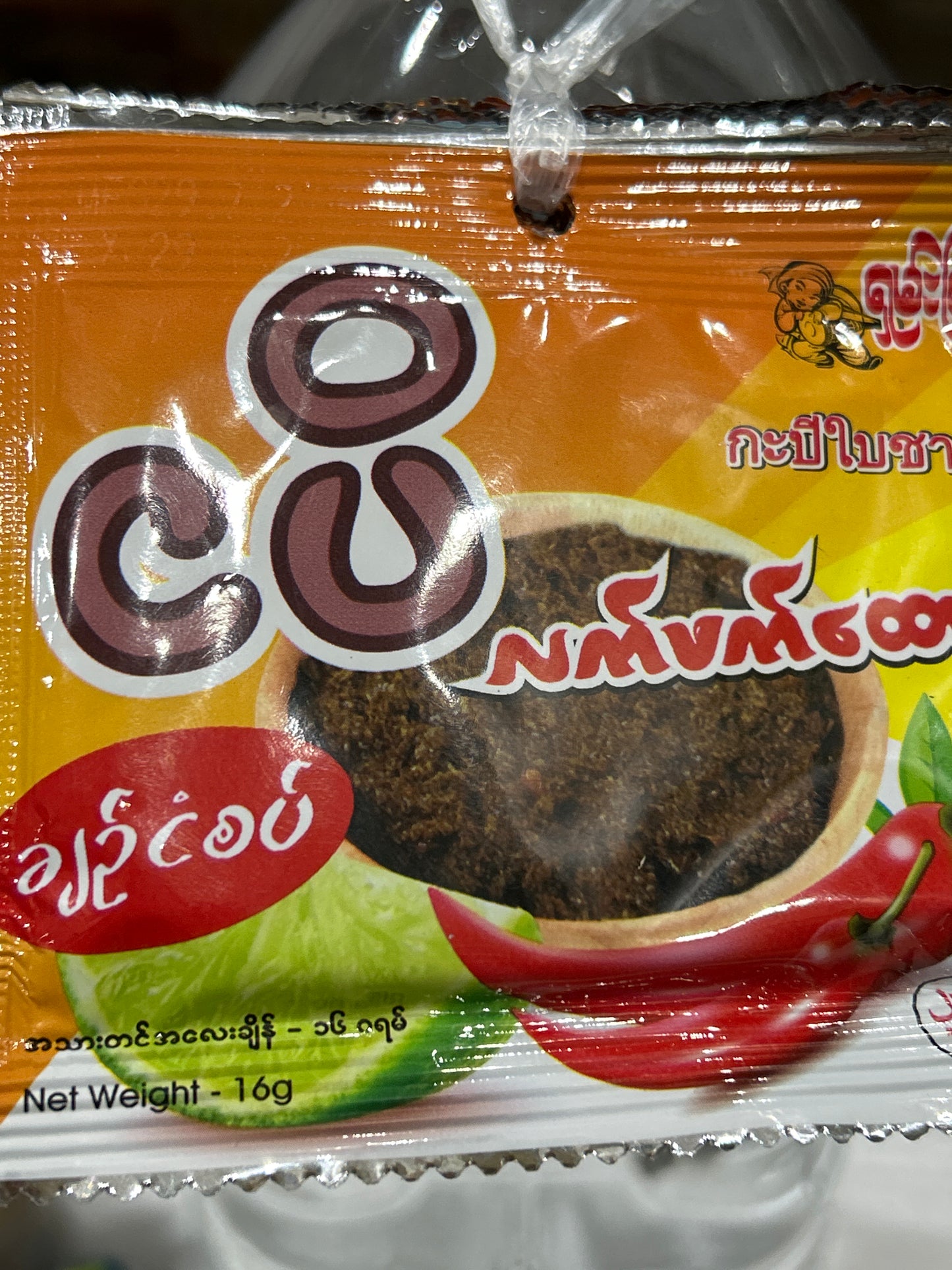 ရှမ်းကြီး ငပိလက်ဖက်ထောင်း 10pc