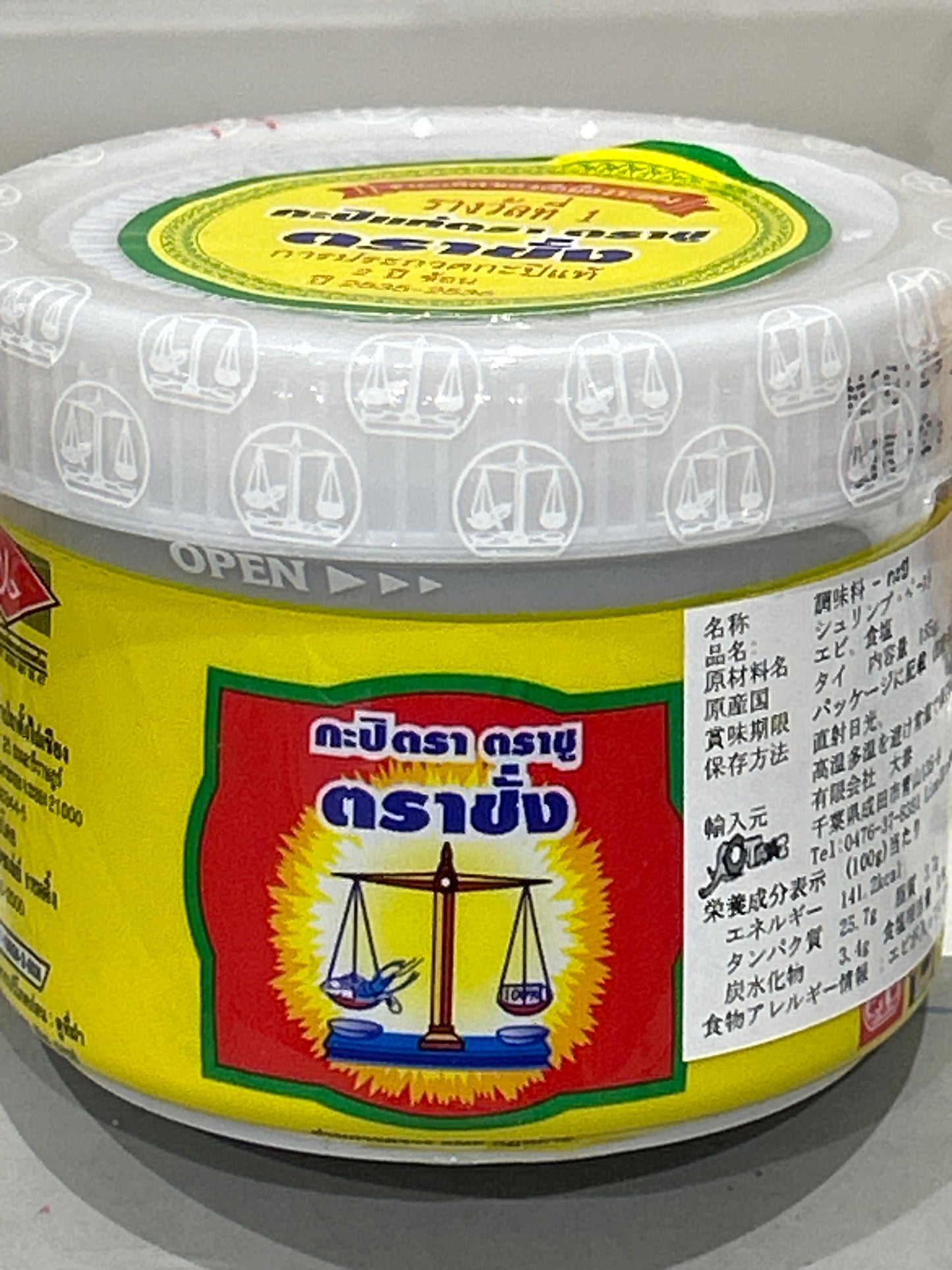 ချိန်ခွင်တံဆိပ် ထိုင်းငါးပိ ဘူးသေးအဝါ (185g) シュリンプ・ペースト