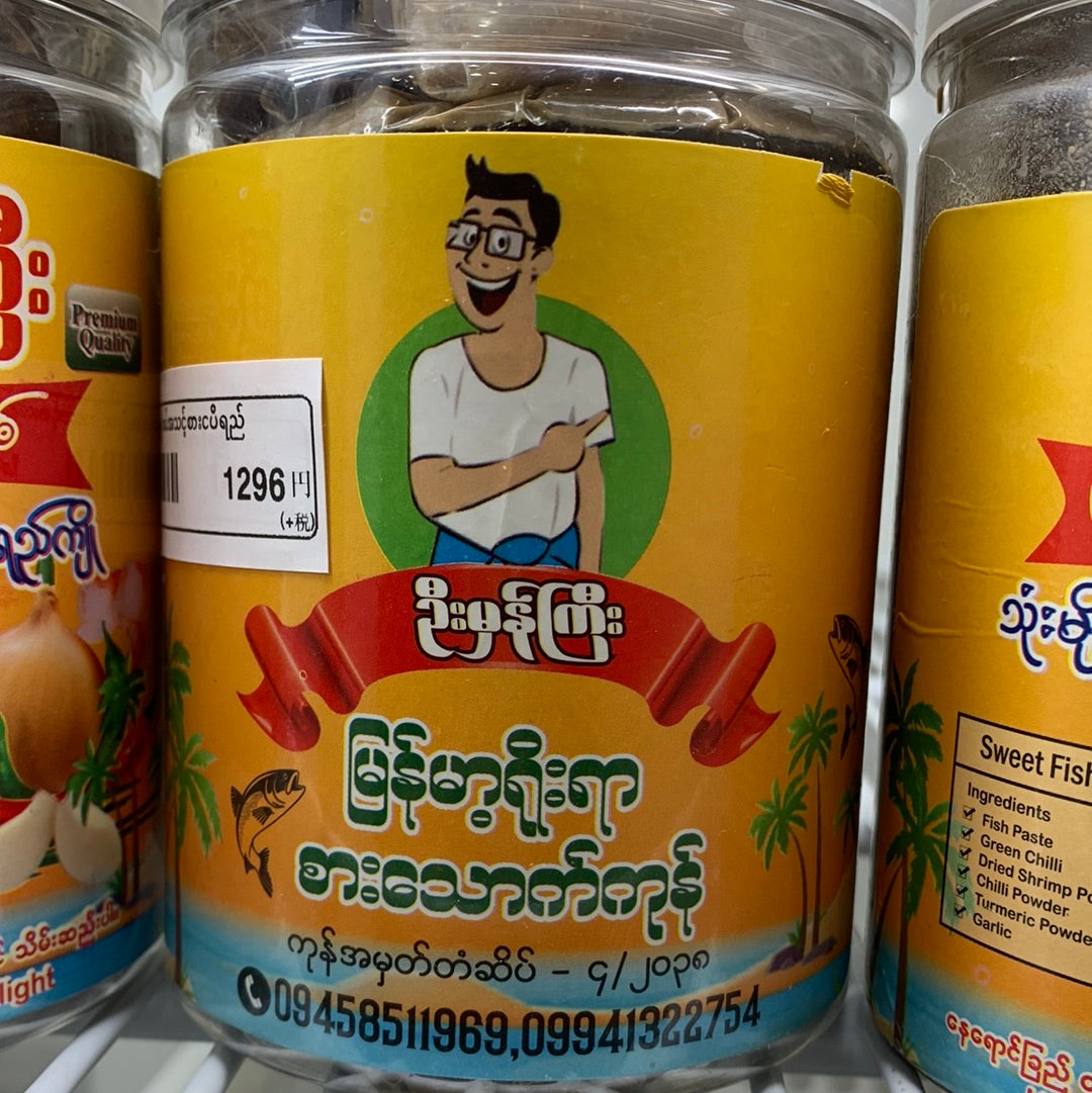 ဦးမှန်ကြီး သုံးမျိုးစပ် အသင့်စား ငါးပိရည်ကျို