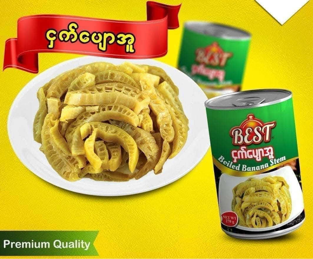 BEST ငှက်ပျောအူ (205g)