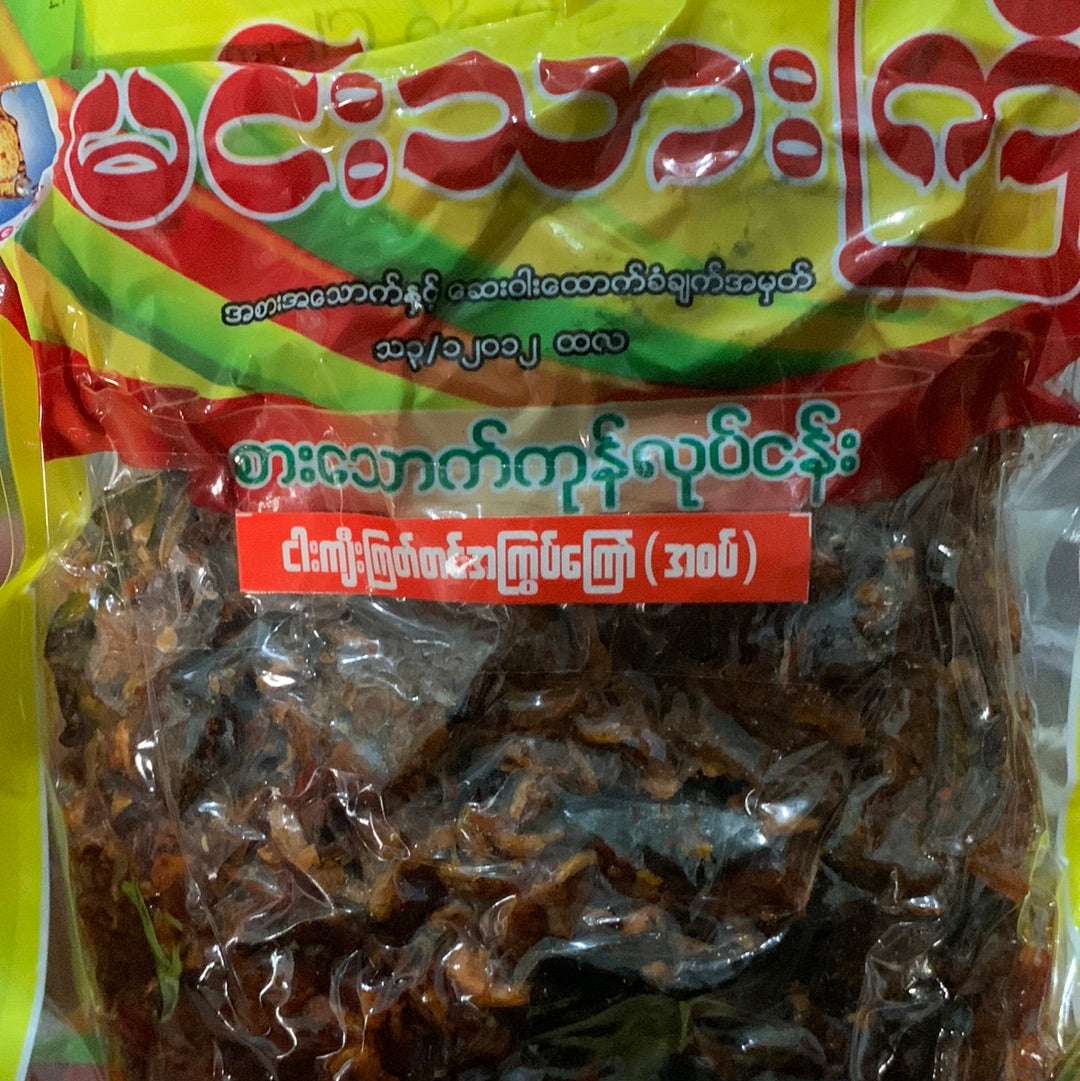 မင်းသားကြီး ငါးကျီးကြတ်တင်အကြွပ်ကြော် အစပ်