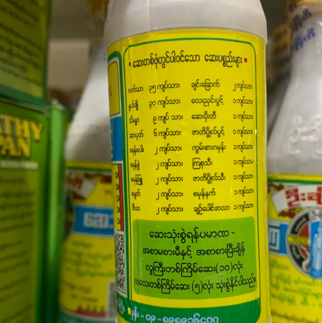 ဦးချိန်တီ အစာကြေဆေးလုံး