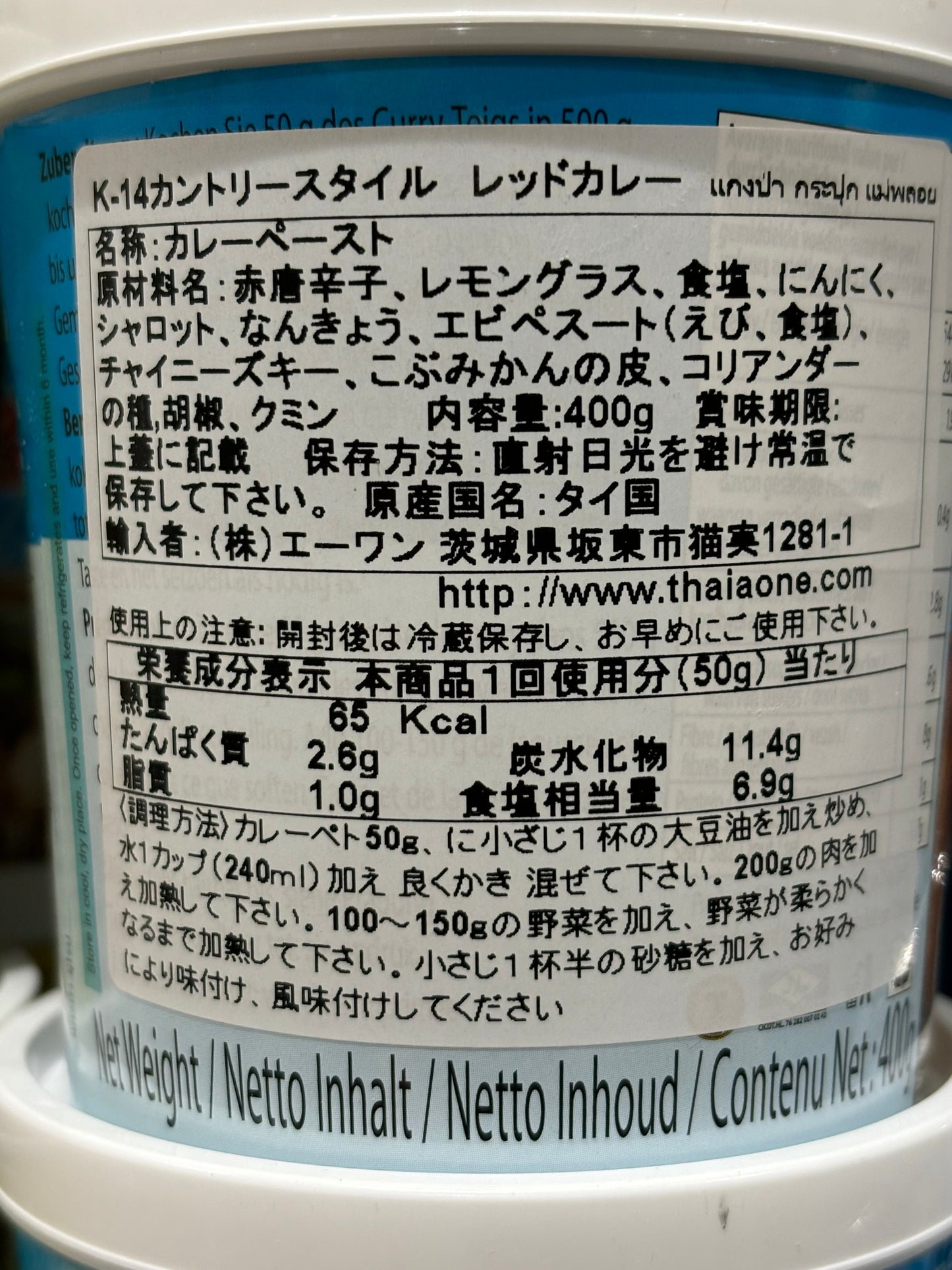 MAEPLOY Country Style Red Curry Paste ဘူး (400g)