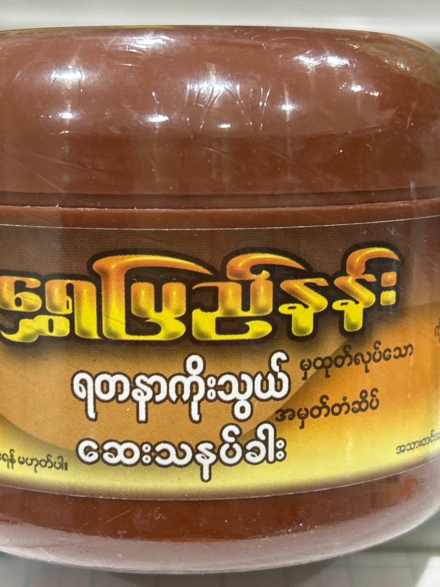 ရွှေပြည်နန်း ရတနာကိုးသွယ်သနပ်ခါး (ဘူးကြီး)