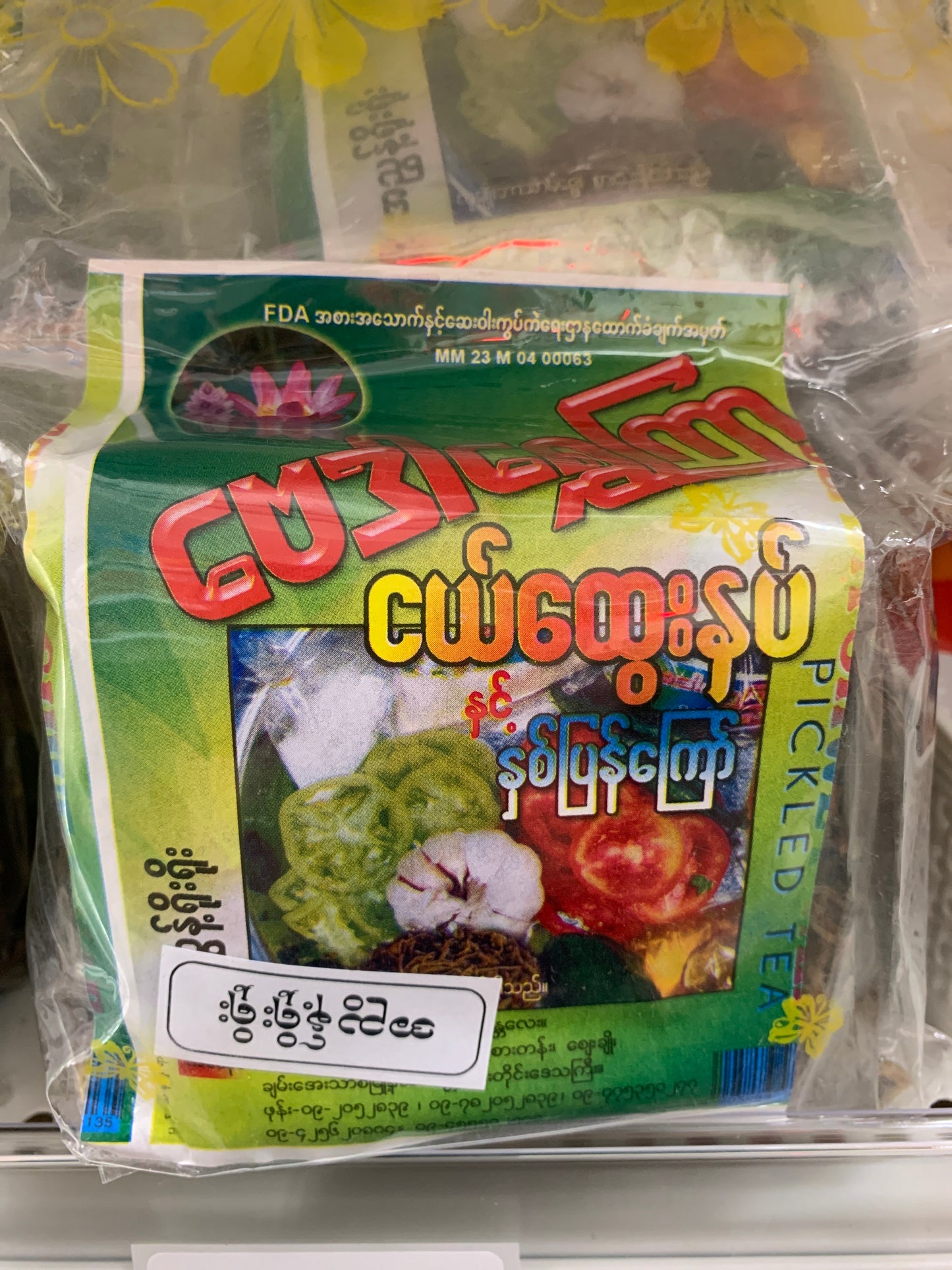 ဗေဒါရွှေကြာ အညွန့်ရိုးရိုး (အထုပ်ကြီး)