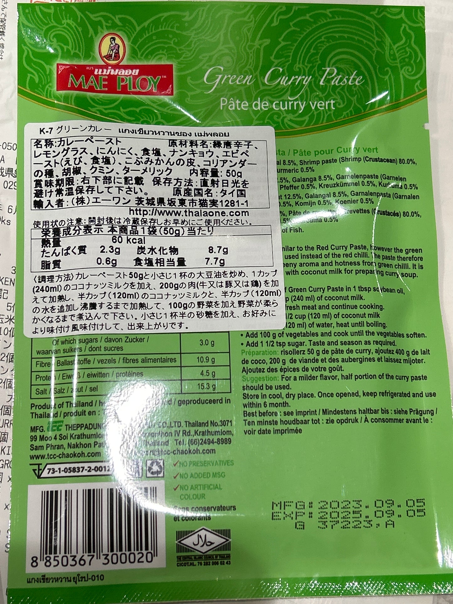 MAEPLOY Green Curry Paste အထုပ် (50g)