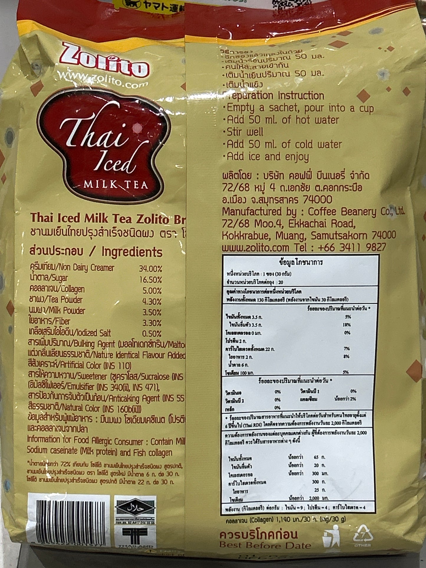 Thai Iced Milk Tea (20 sachets)