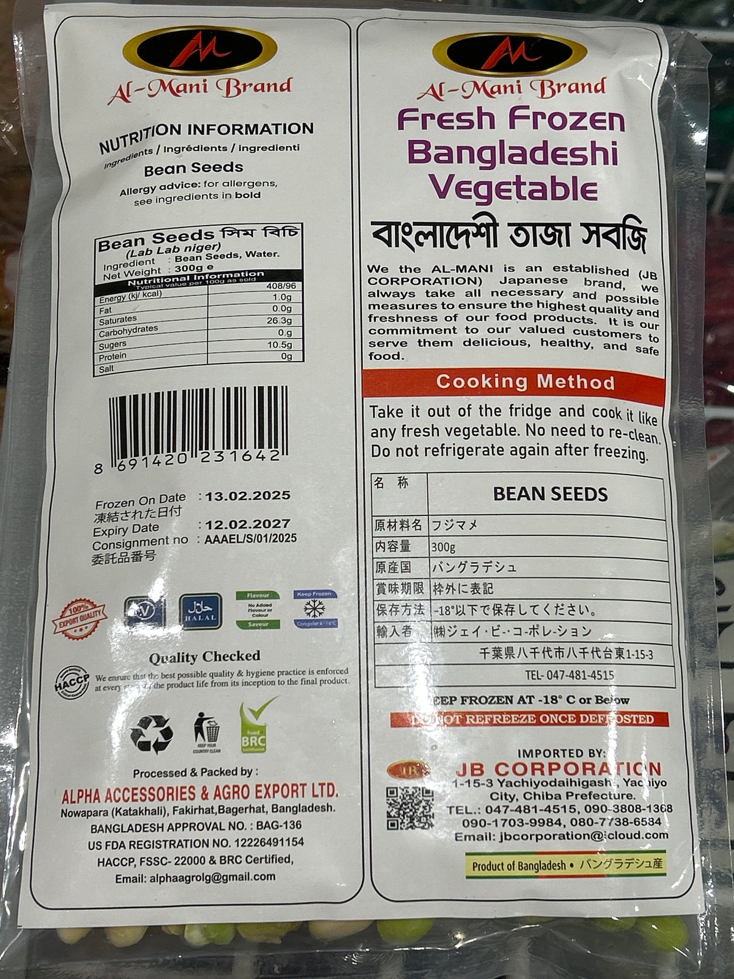 ပဲကြီး 豆 Frozen Bean Seed (300g) seasonal vegetables