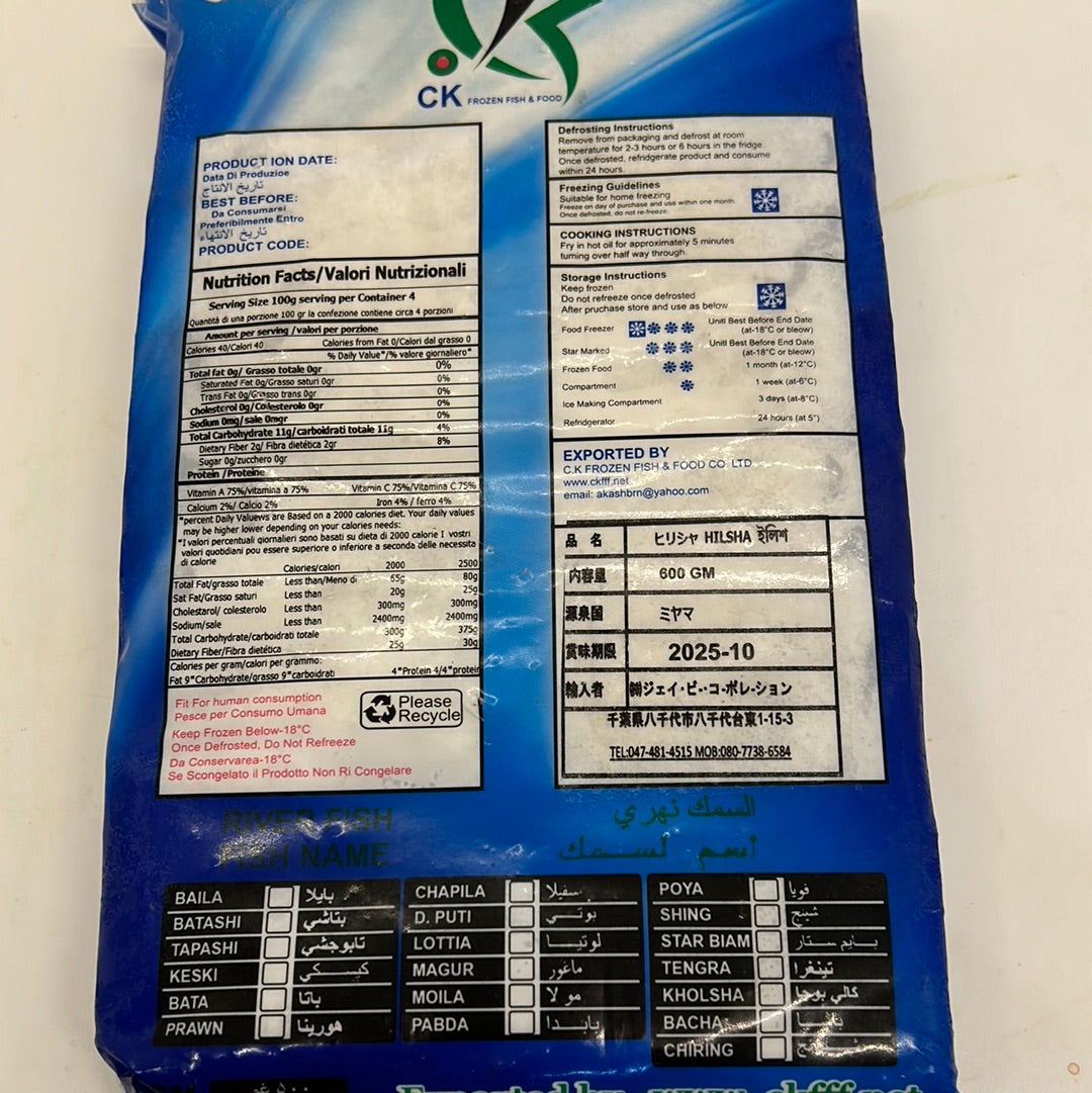 ငါးသလောက်ခုတ်သား HILSHA Cut (600g)