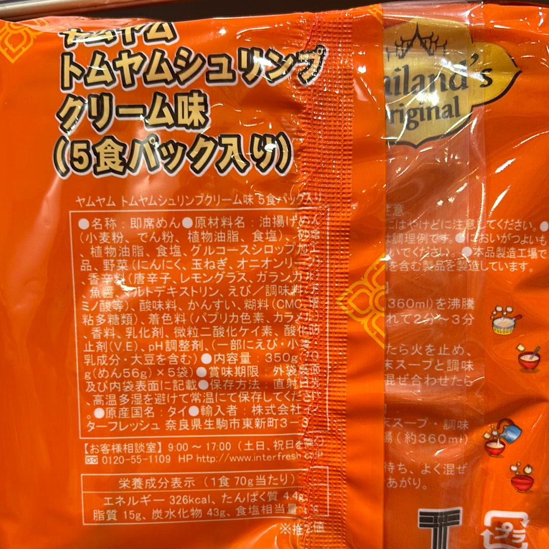 YumYum Tom Yum Shrimp Creamy Flavor (5個パック)