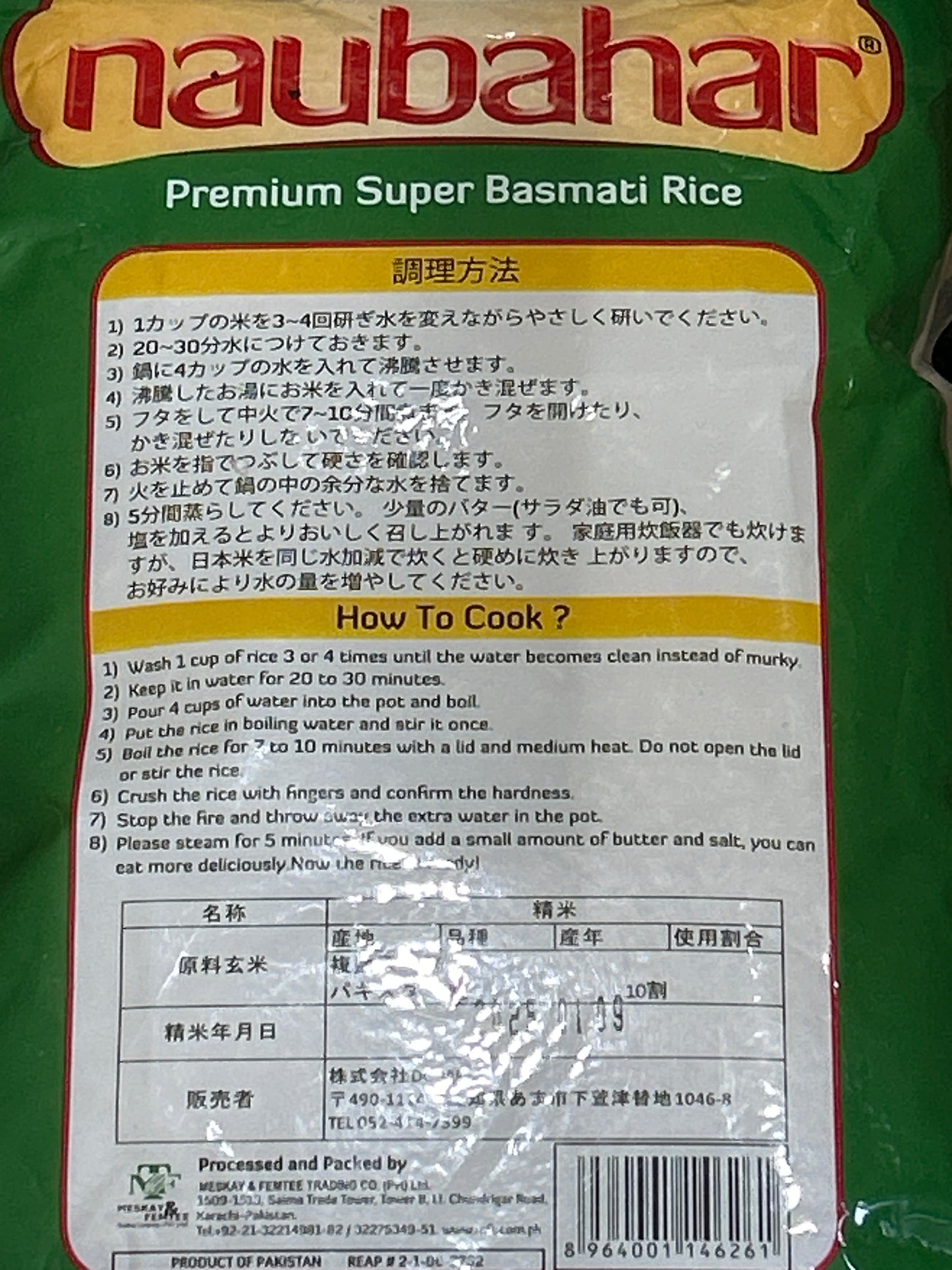 Naubahar Basmati Rice (5kg)