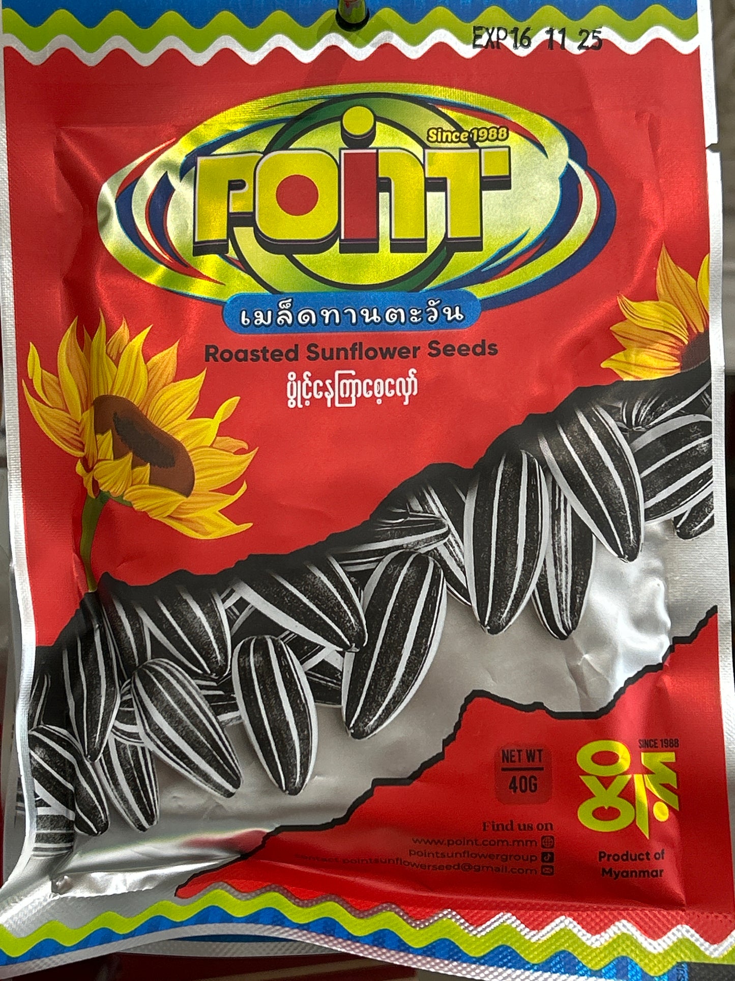 ပွိုင့် နေကြာစေ့လှော်