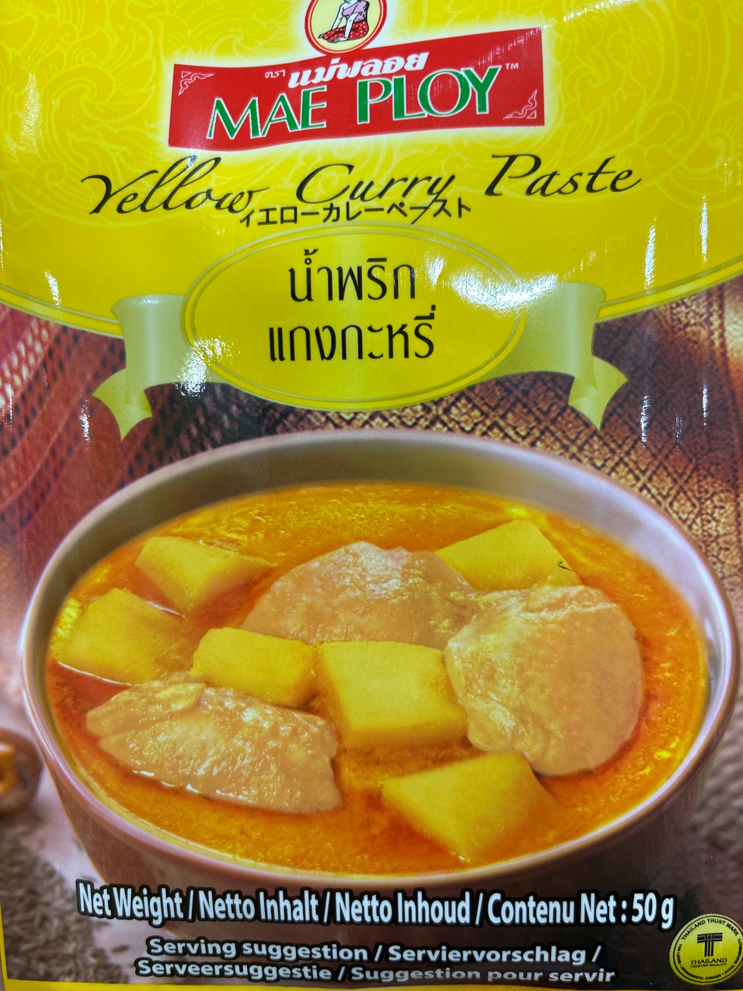MAEPLOY Yellow Curry Paste အထုပ် (50g) イエローカレーペーストパック
