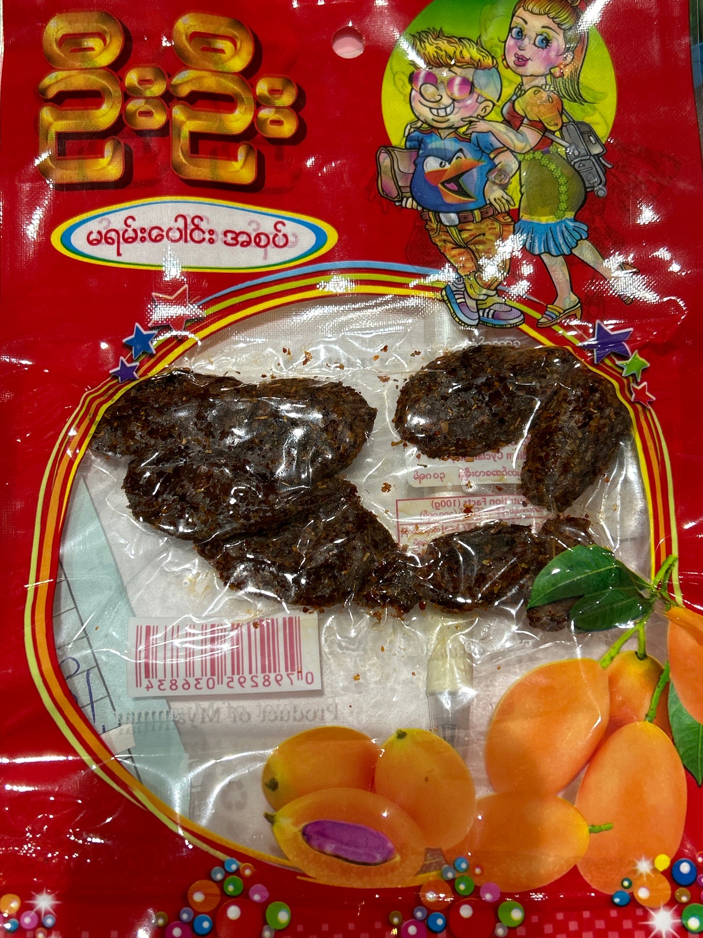 ဦးဦး မရမ်းပေါင်း (အစပ်)