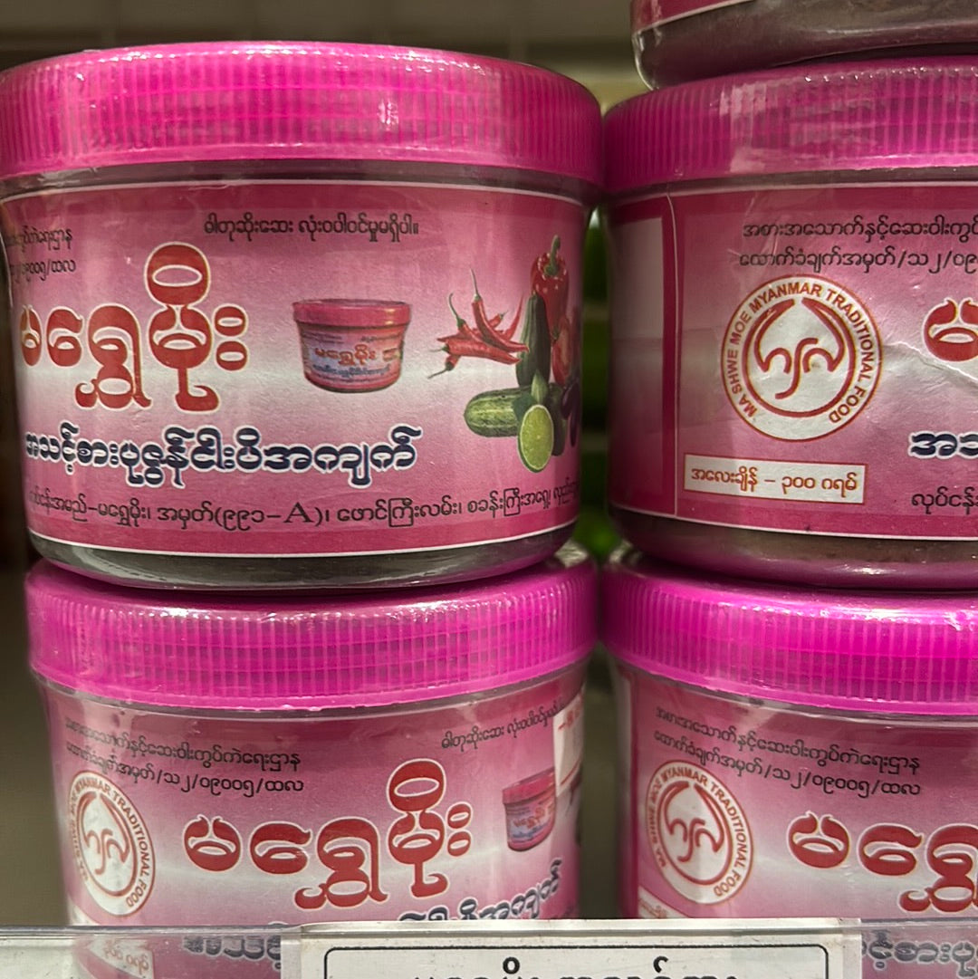 မရွှေမိုး အသင့်စား ပုဇွန်ငါးပိအကျက်