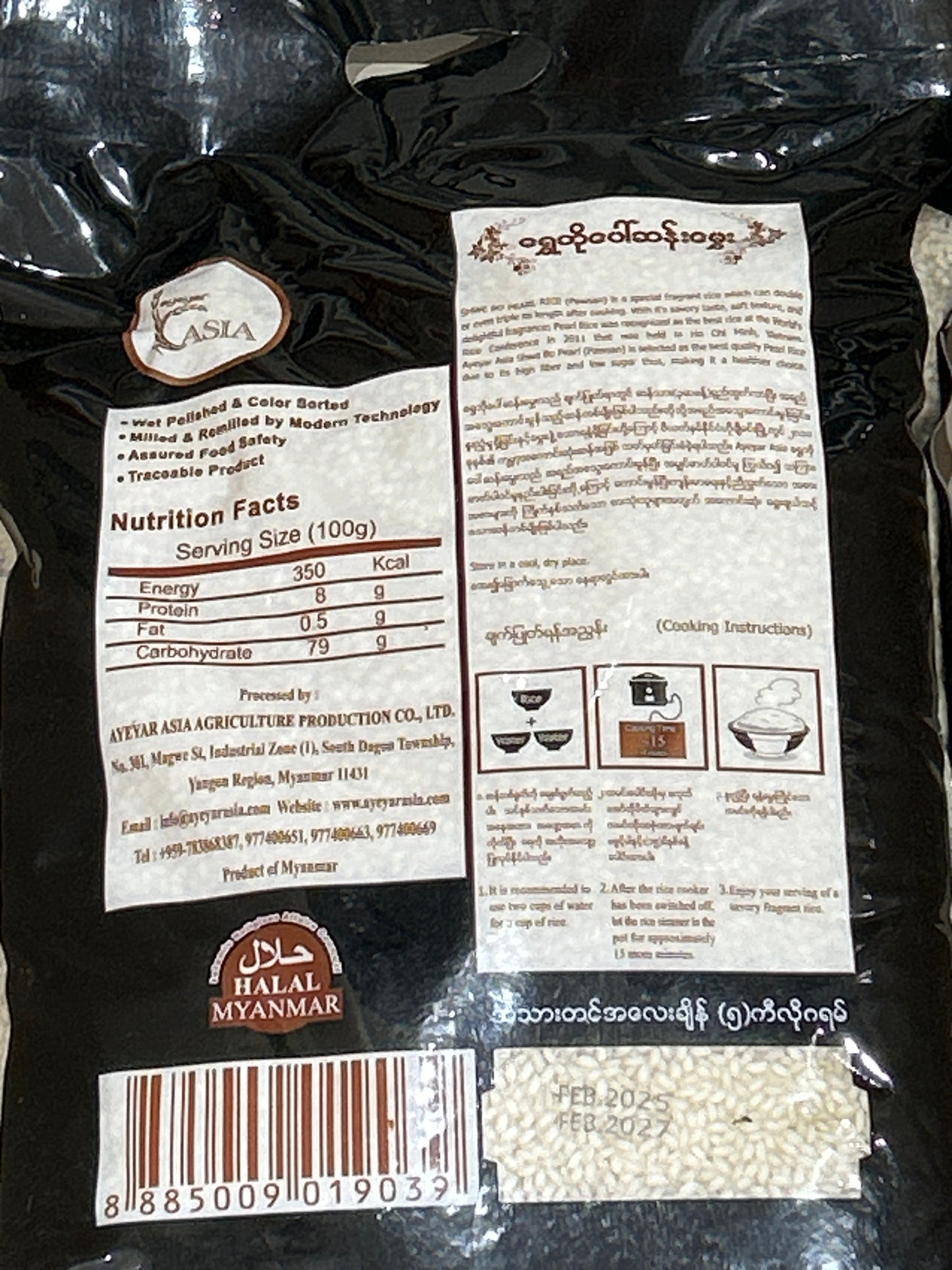 ရွှေဘိုပေါ်ဆန်းမွှေး (5kg)