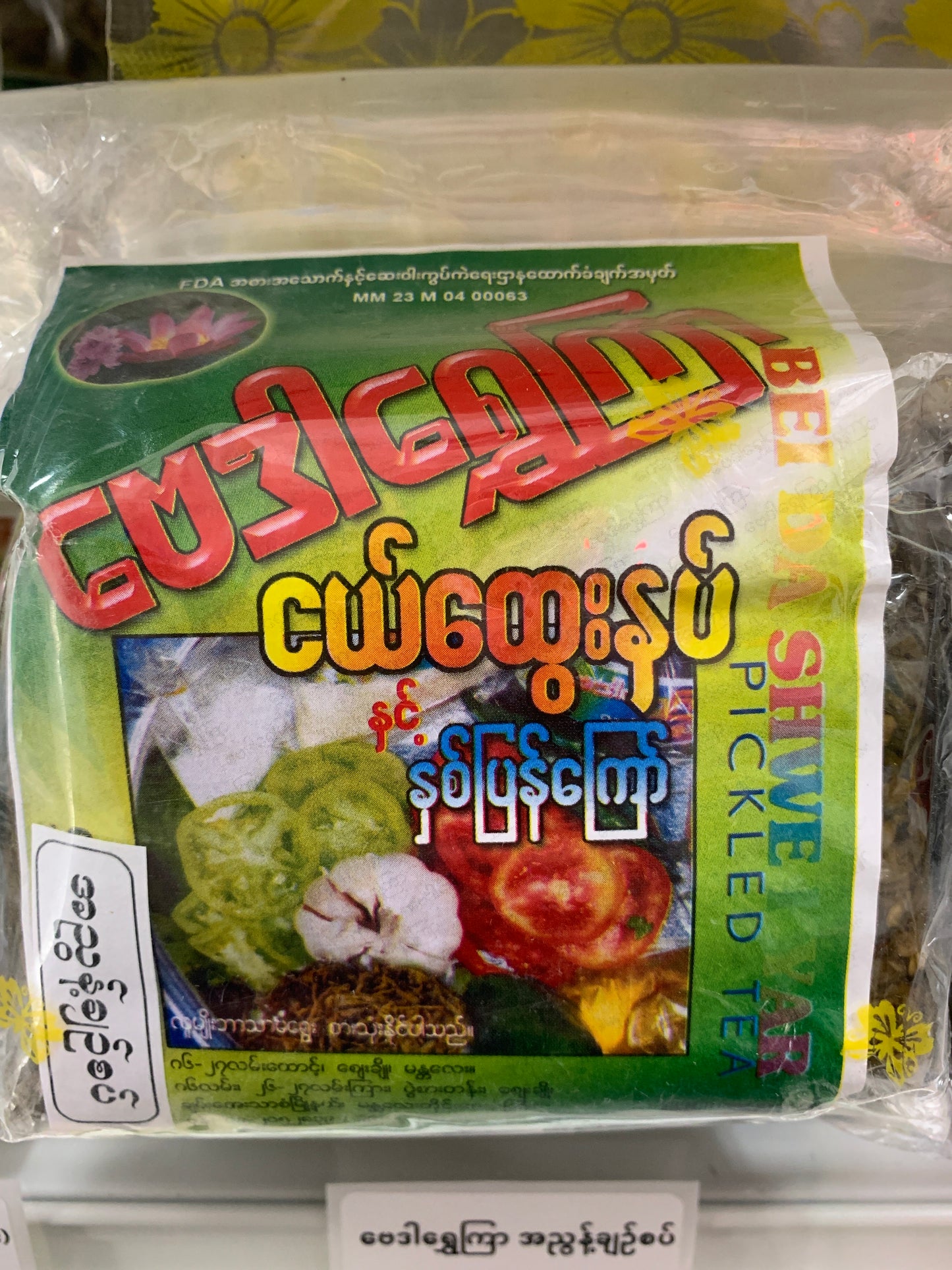 ဗေဒါရွှေကြာ အညွန့်ချဉ်စပ် (အထုပ်ကြီး)