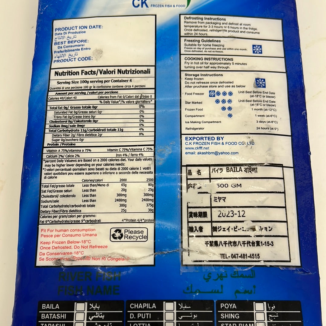 ငါးပနော် バイラ BAILA (600g)