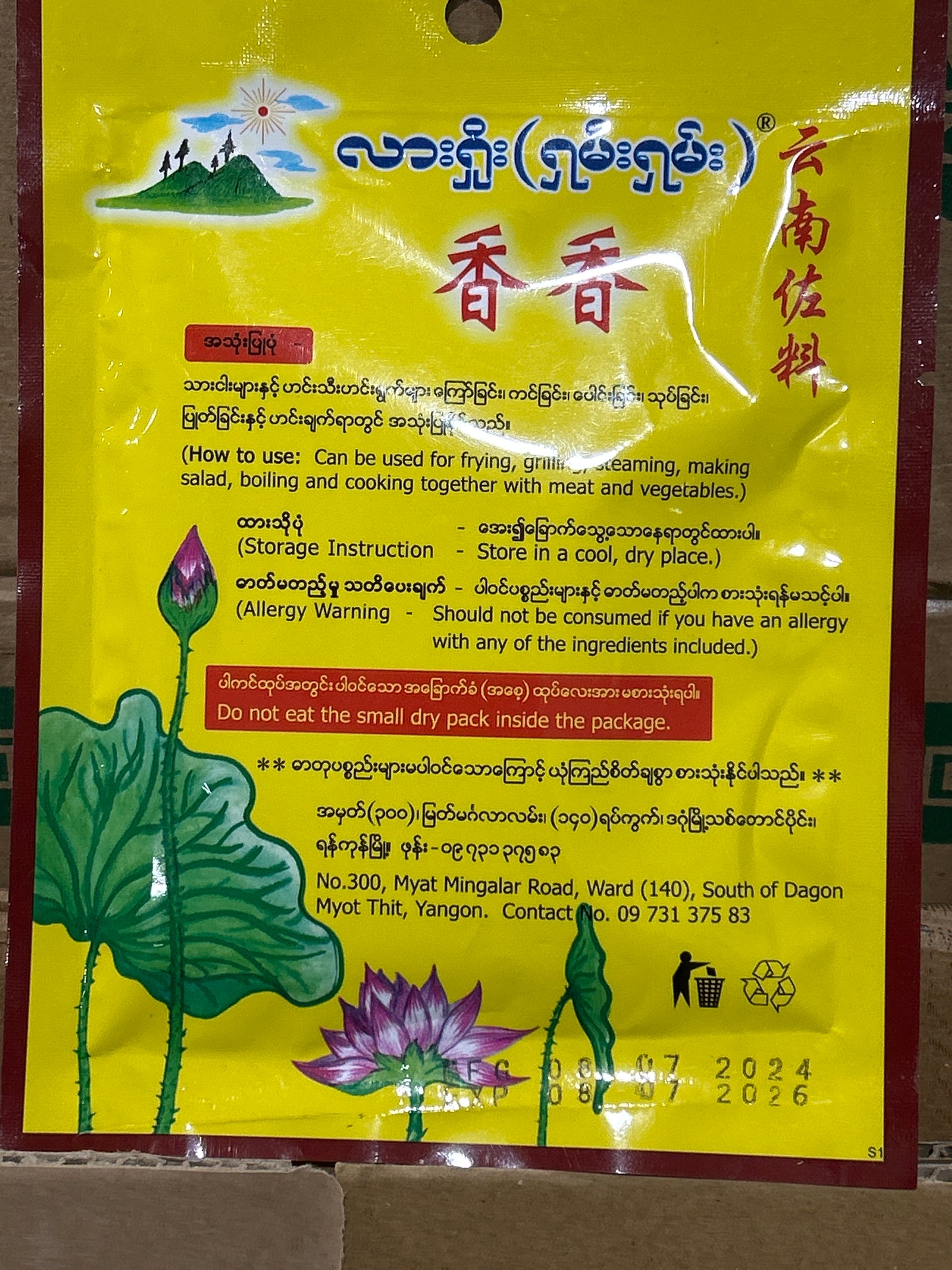 လားရှိုးရှမ်းရှမ်း ပါးကောမှုန့်