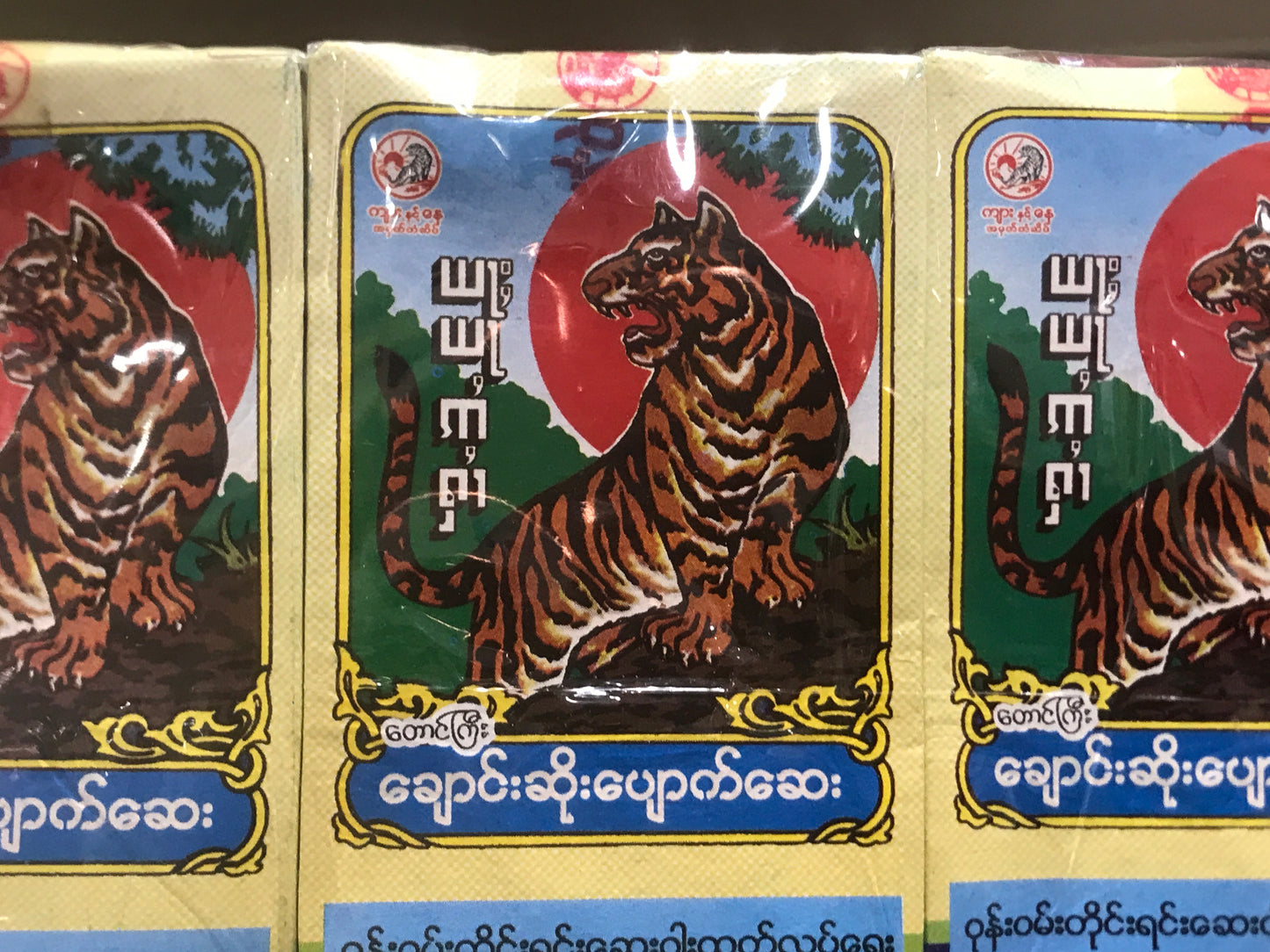 တောင်ကြီးချောင်းဆိုးပျောက်ဆေး