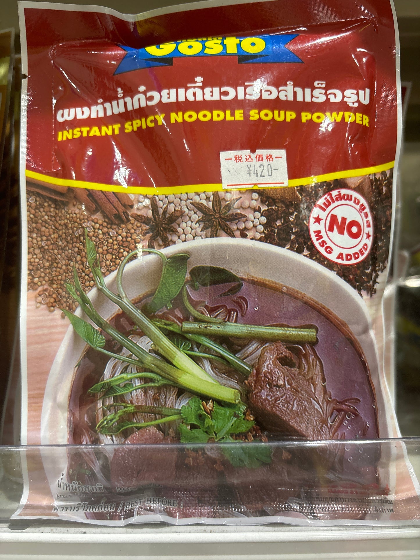 Instant Spicy Noodles Soup Powder タイラーメンスープの素ナムトック味(Sサイズ)