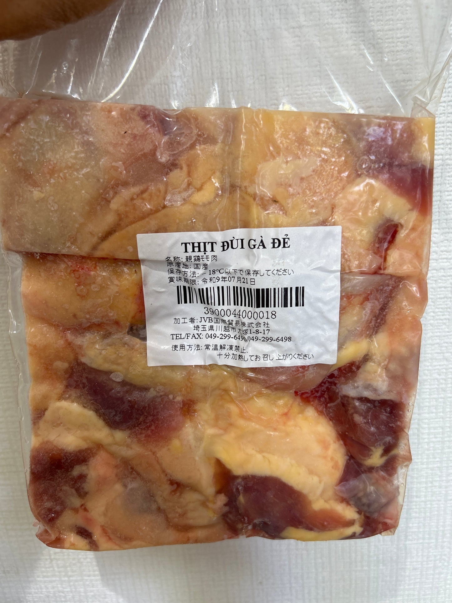 ကြက်မာပေါင်အရိုးလွတ် (1kg) Thit Dui Ga De