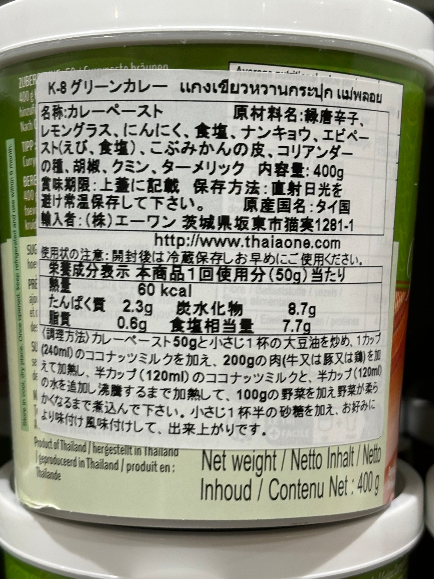 MAEPLOY Green Curry Paste ဘူး (400g)