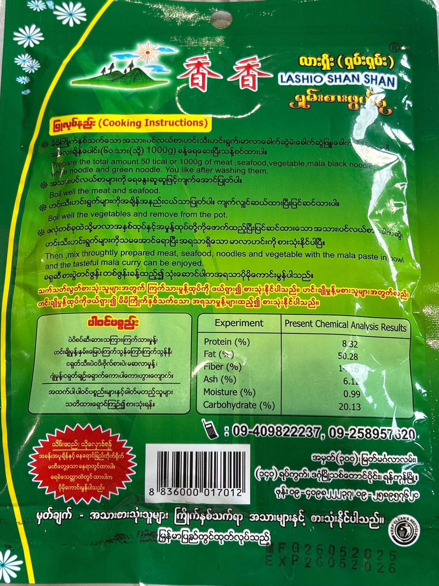 လားရှိုးရှမ်းရှမ်း မာလာဟင်းအနှစ်