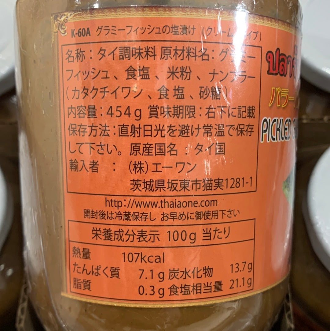 Pickled Guoramy Fish (Cream Type) ငါးပိရည် (လိမ္မော်ရောင်)