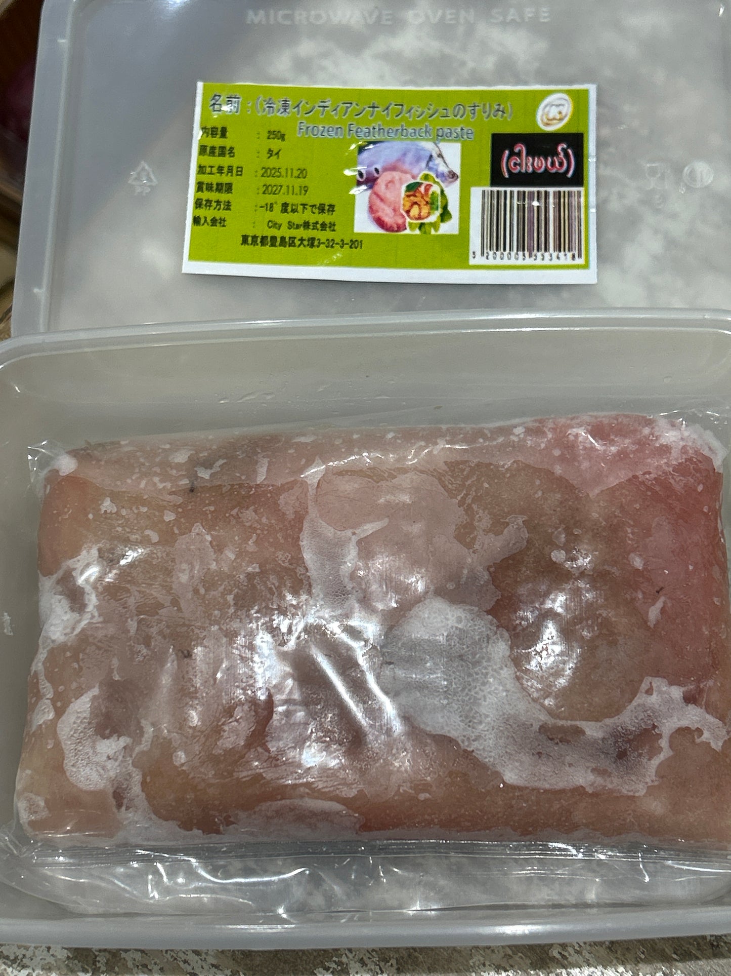 Thai Frozen Featherback Paste ငါးဖယ်ဘူး 250g
