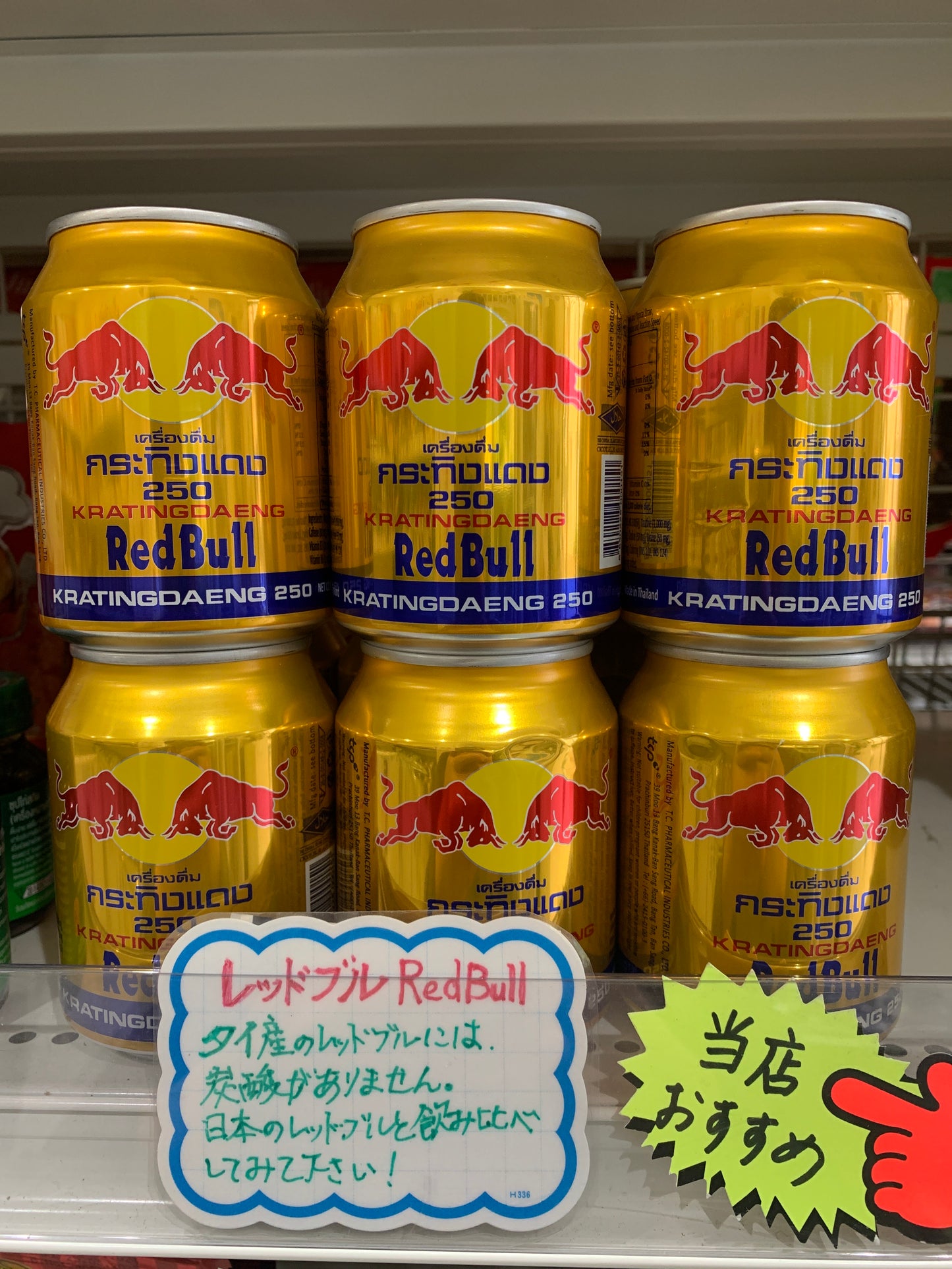 Red Bull Energy Drink (250ml) レッドブル