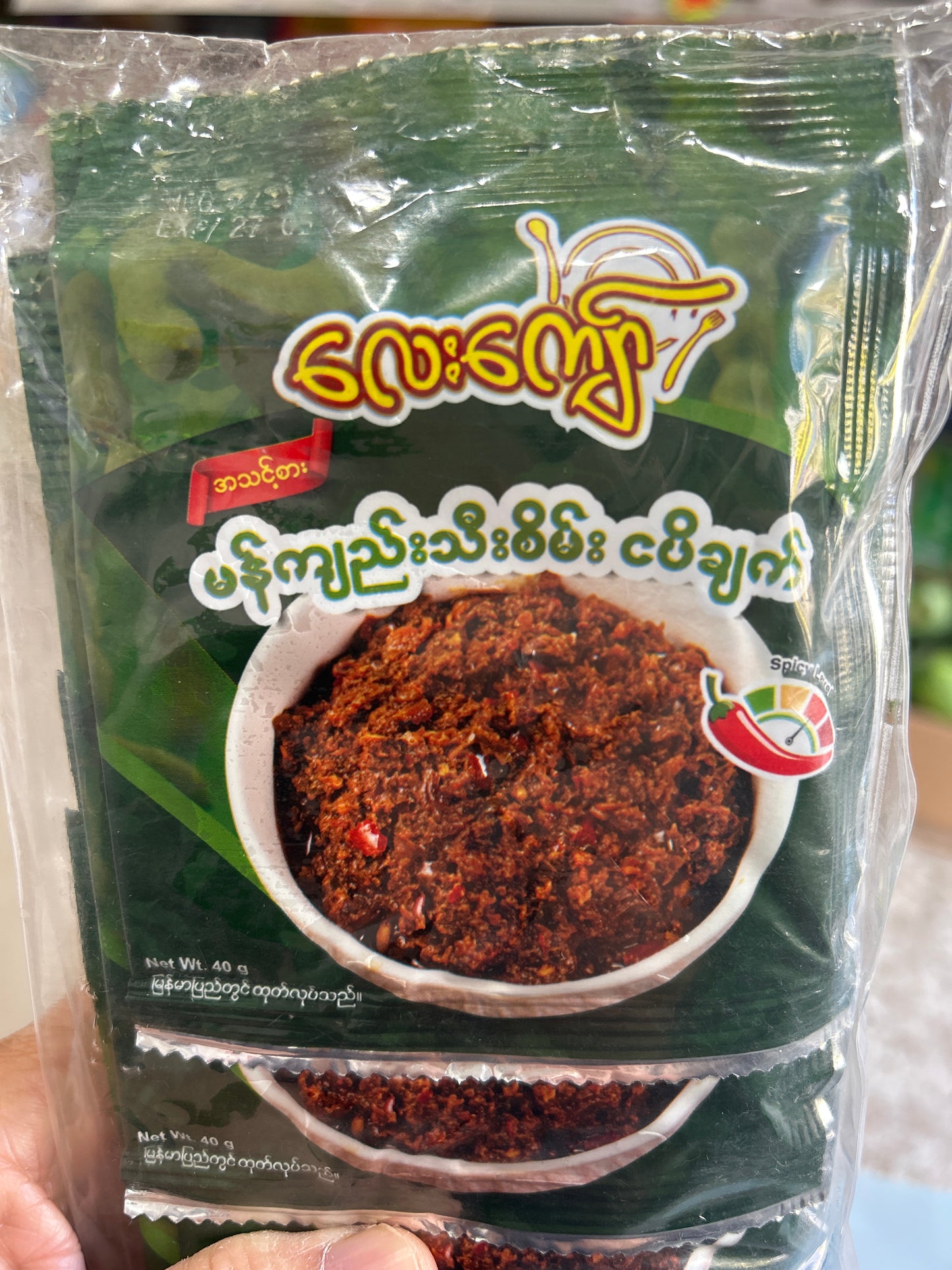 လေးကျော် မန်ကျည်းသီးစိမ်းငပိချက်