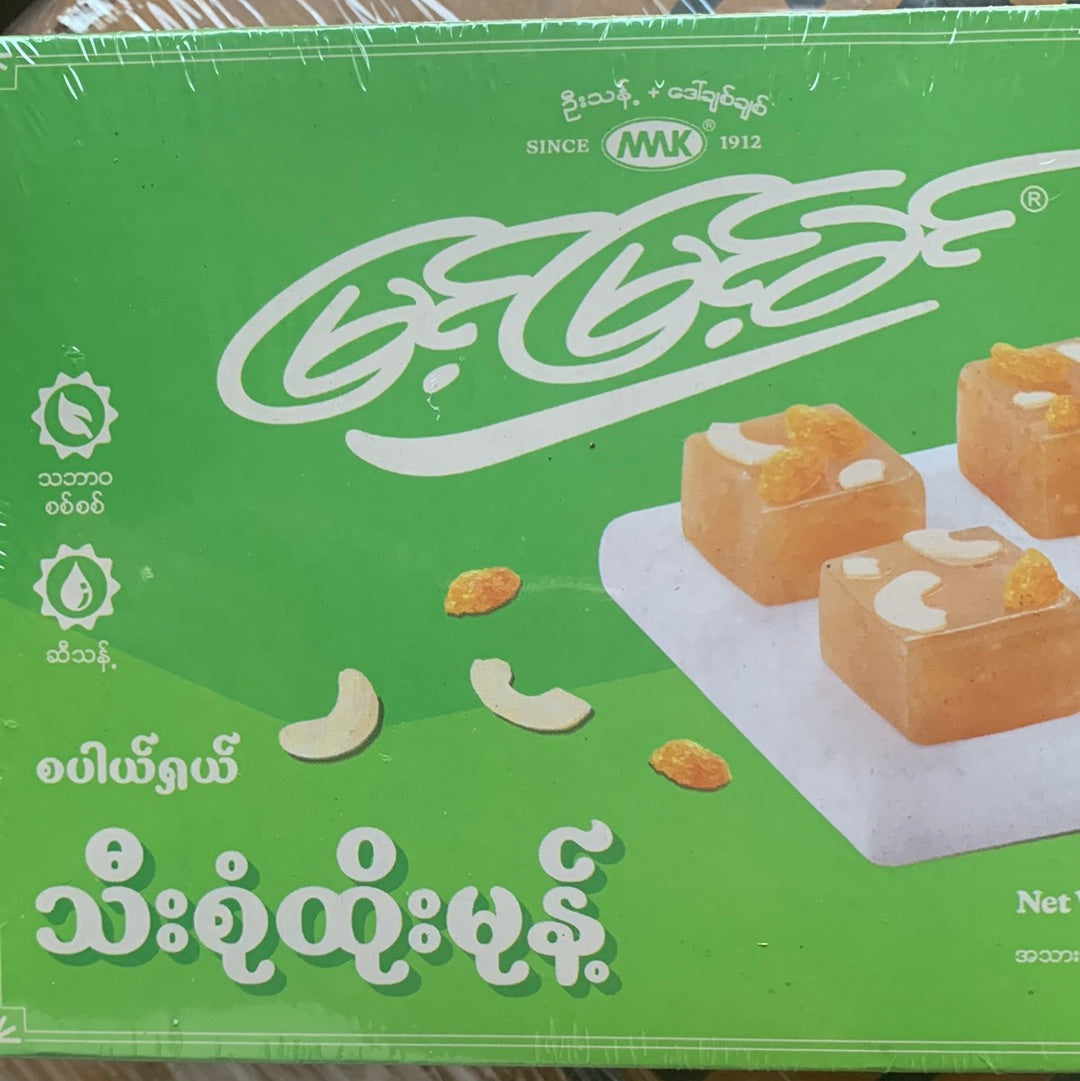 မြင့်မြင့်ခင် ထိုးမုန့် / လမုန့်