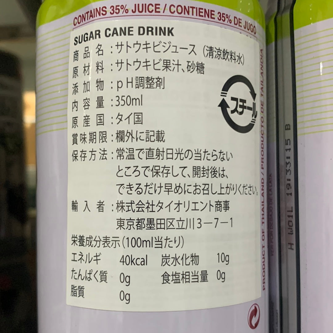 FOCO Sugar Cane Drink (350ml) サトウキビジュース