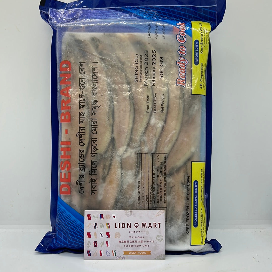 ငါးကျည်းပေါက် SHING Fish (800g)