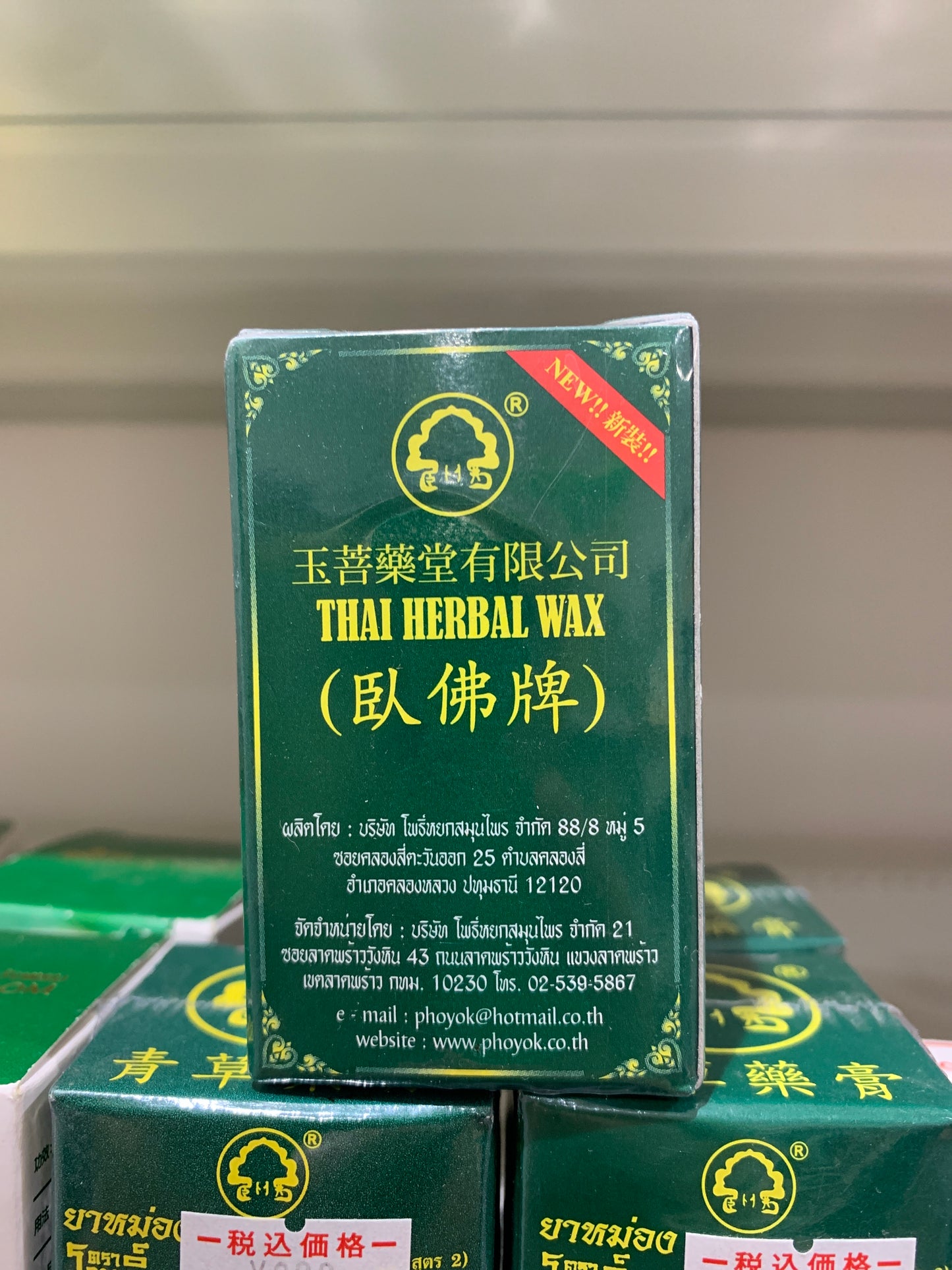 タイ雑貨 C Herbal
