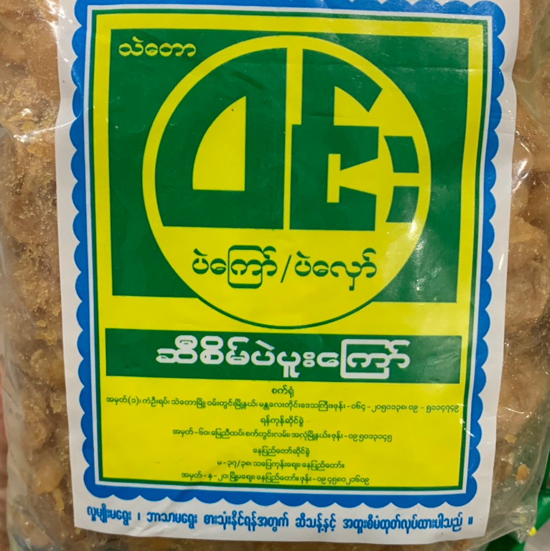 ဝင်း ဆီစိမ်ပဲဖူးကြော်